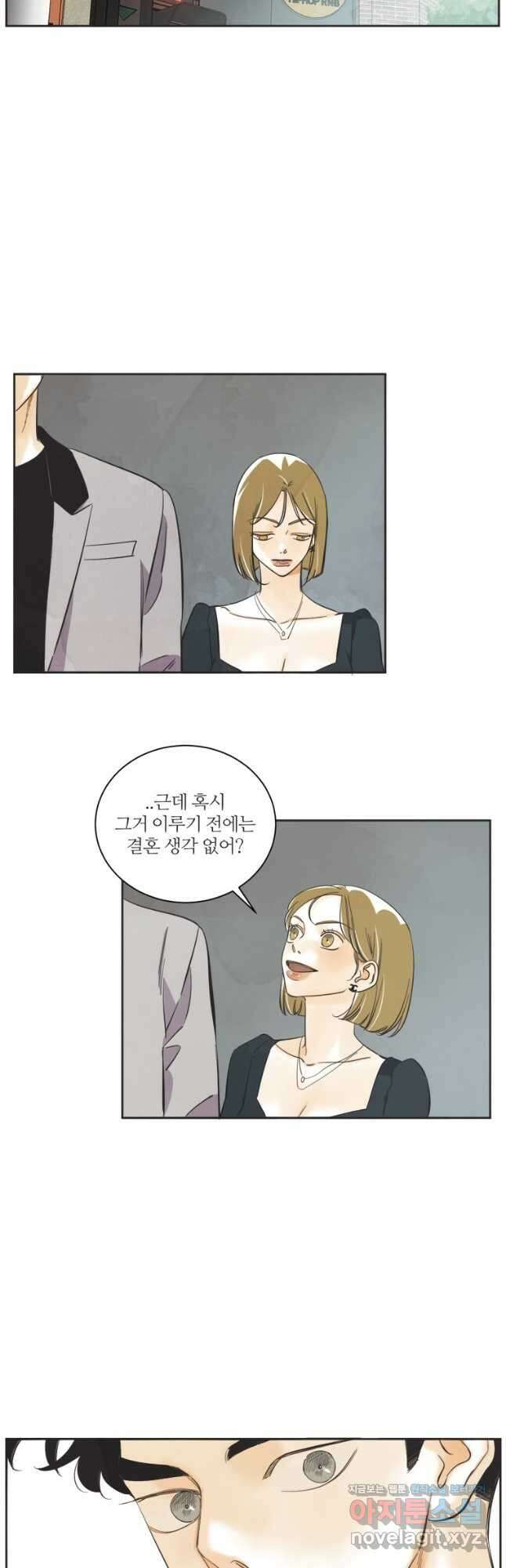 N번째 연애 55화 6