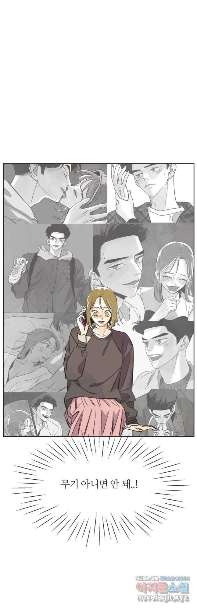 N번째 연애 55화 29