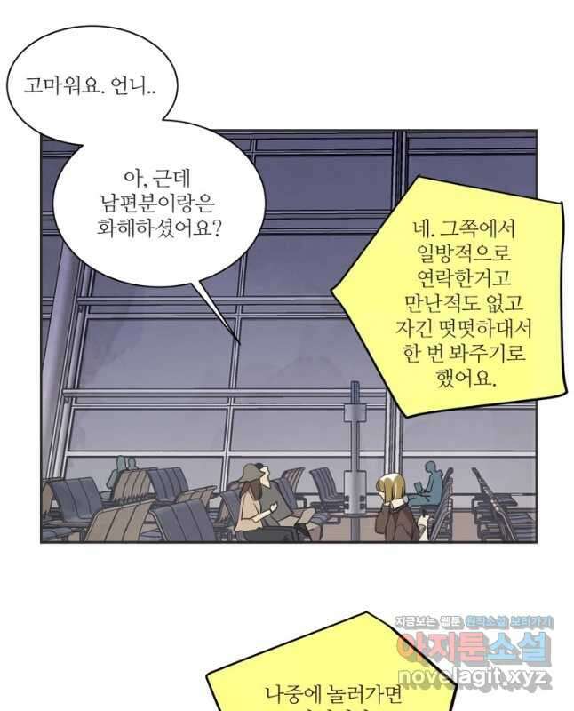 N번째 연애 55화 30