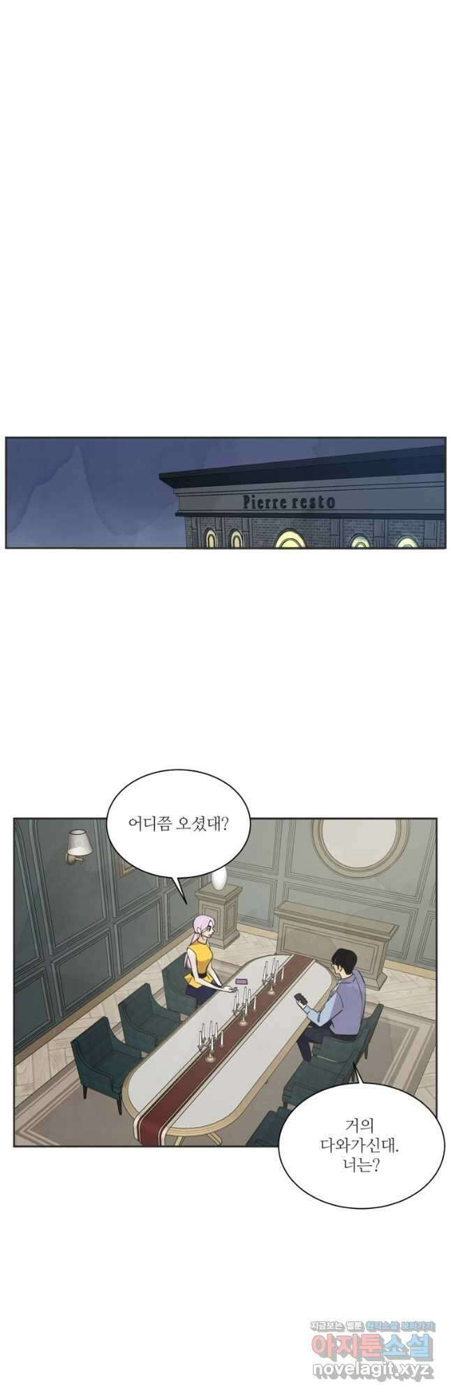 N번째 연애 55화 35