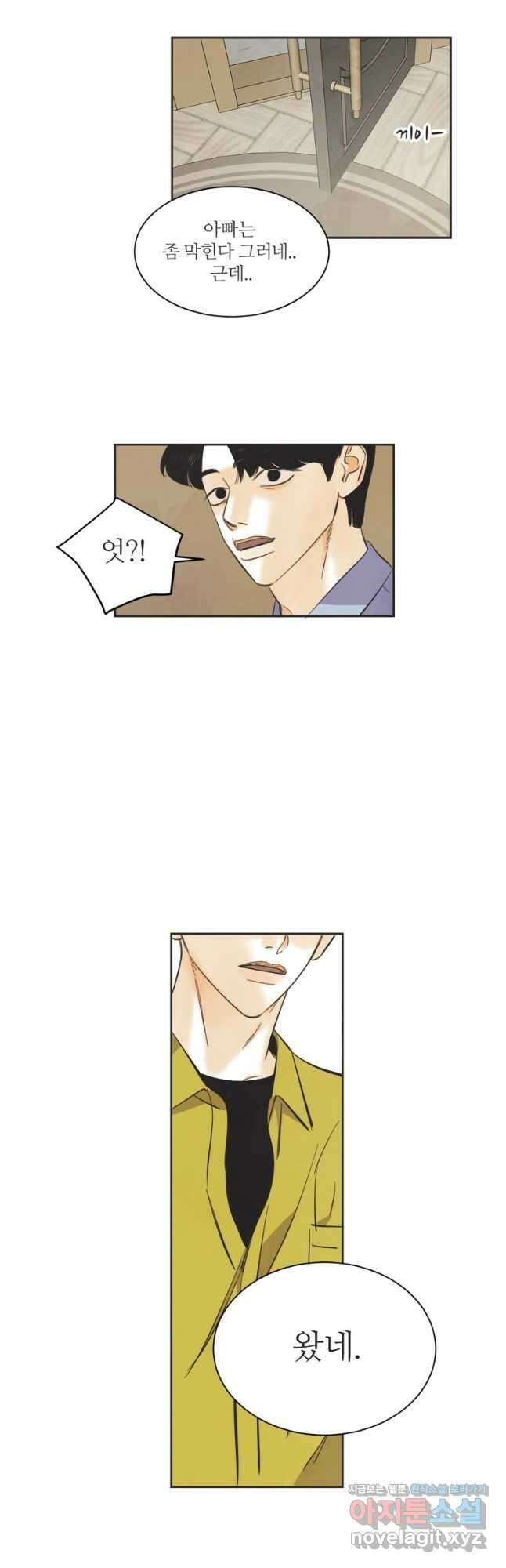 N번째 연애 55화 36
