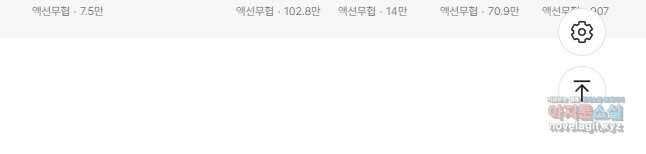고행석 악질의 전설 4탄 독사 24화 29