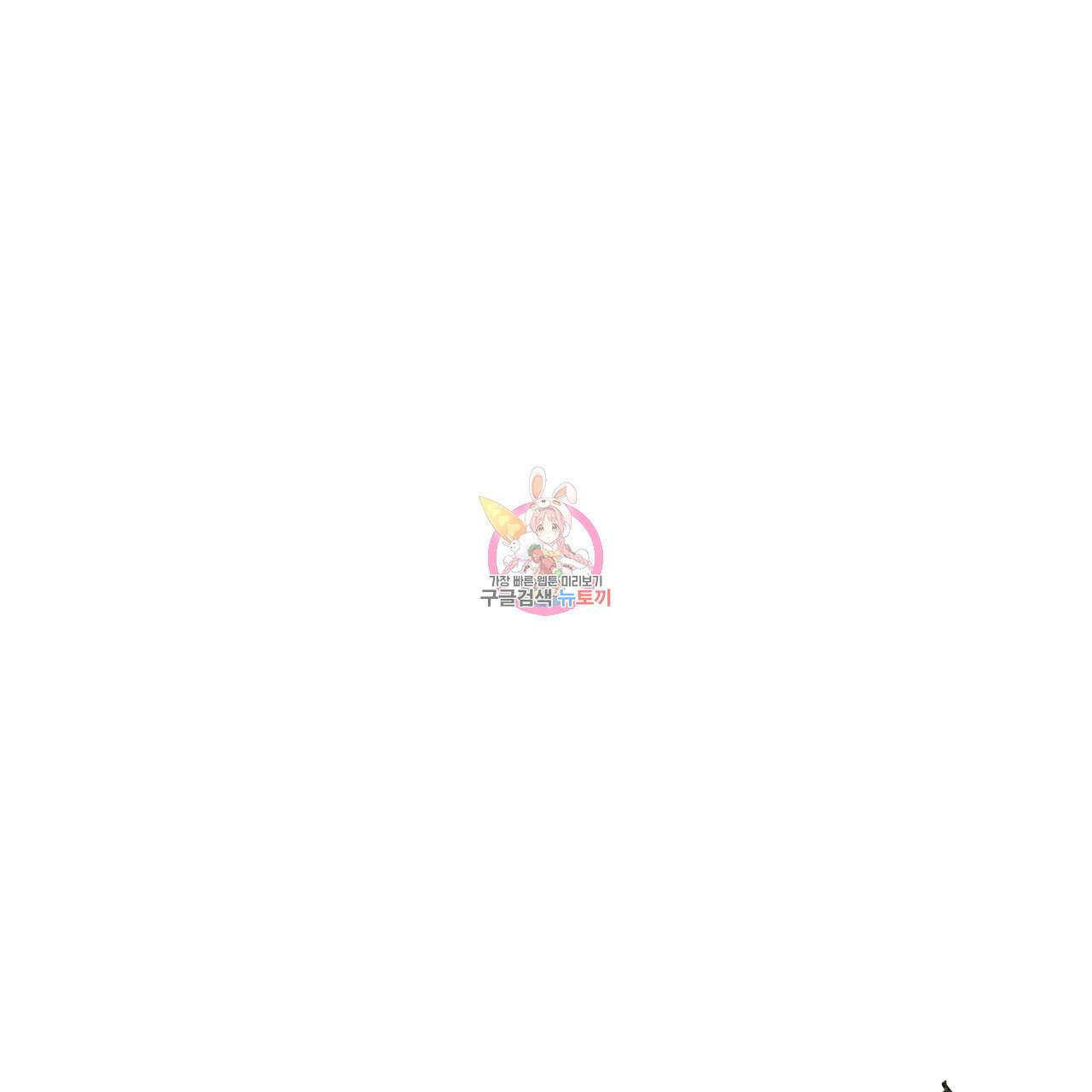 완벽한(The Perfect) 7화 1