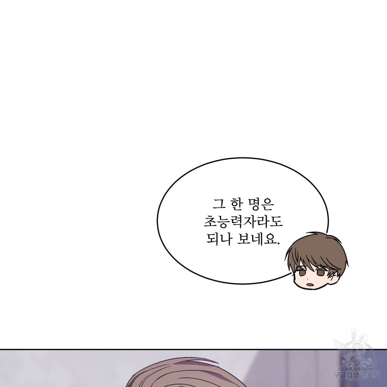 완벽한(The Perfect) 7화 3