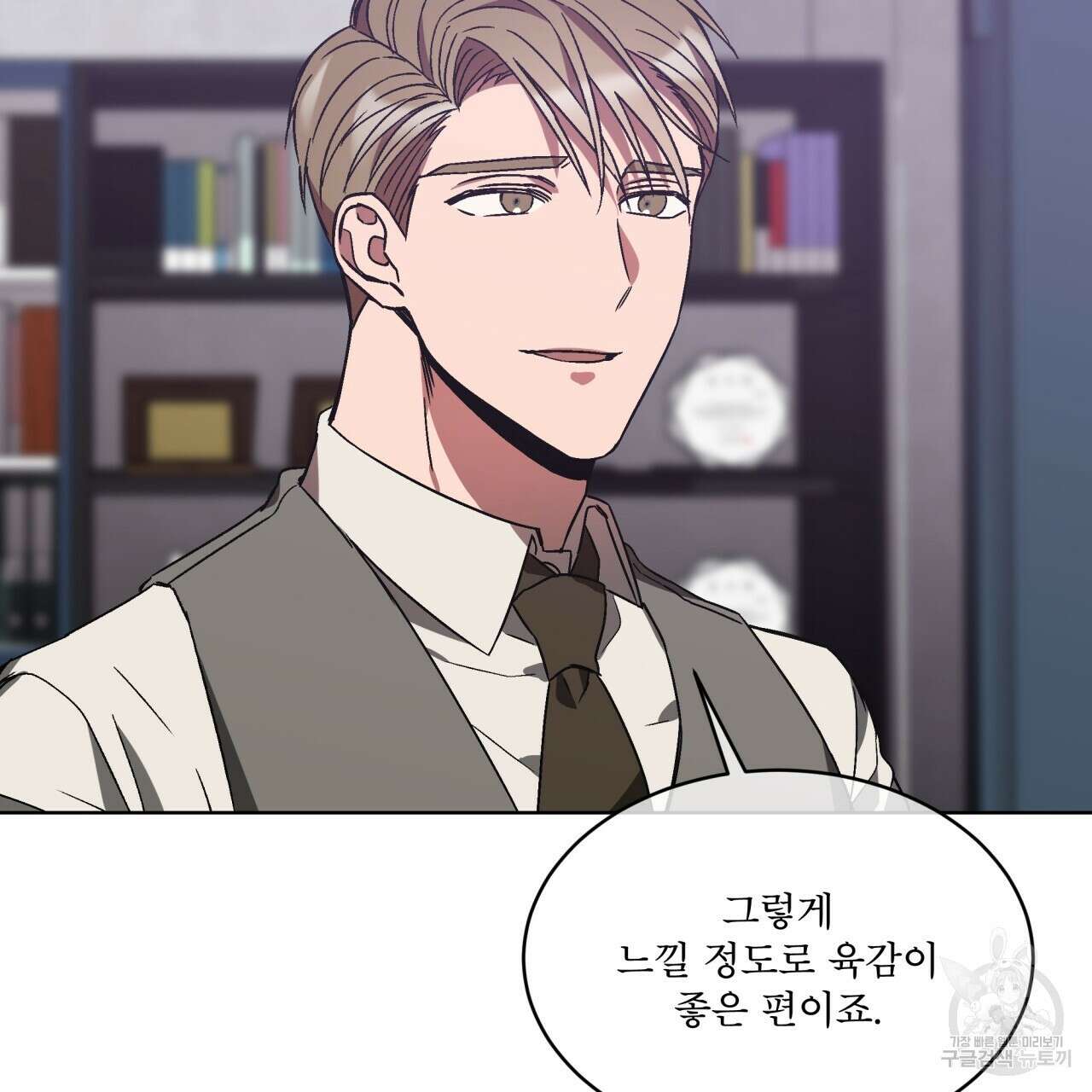 완벽한(The Perfect) 7화 4