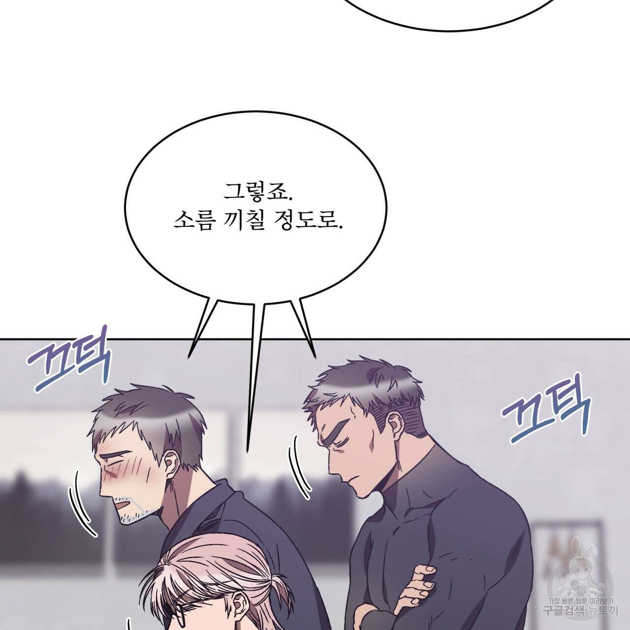 완벽한(The Perfect) 7화 5