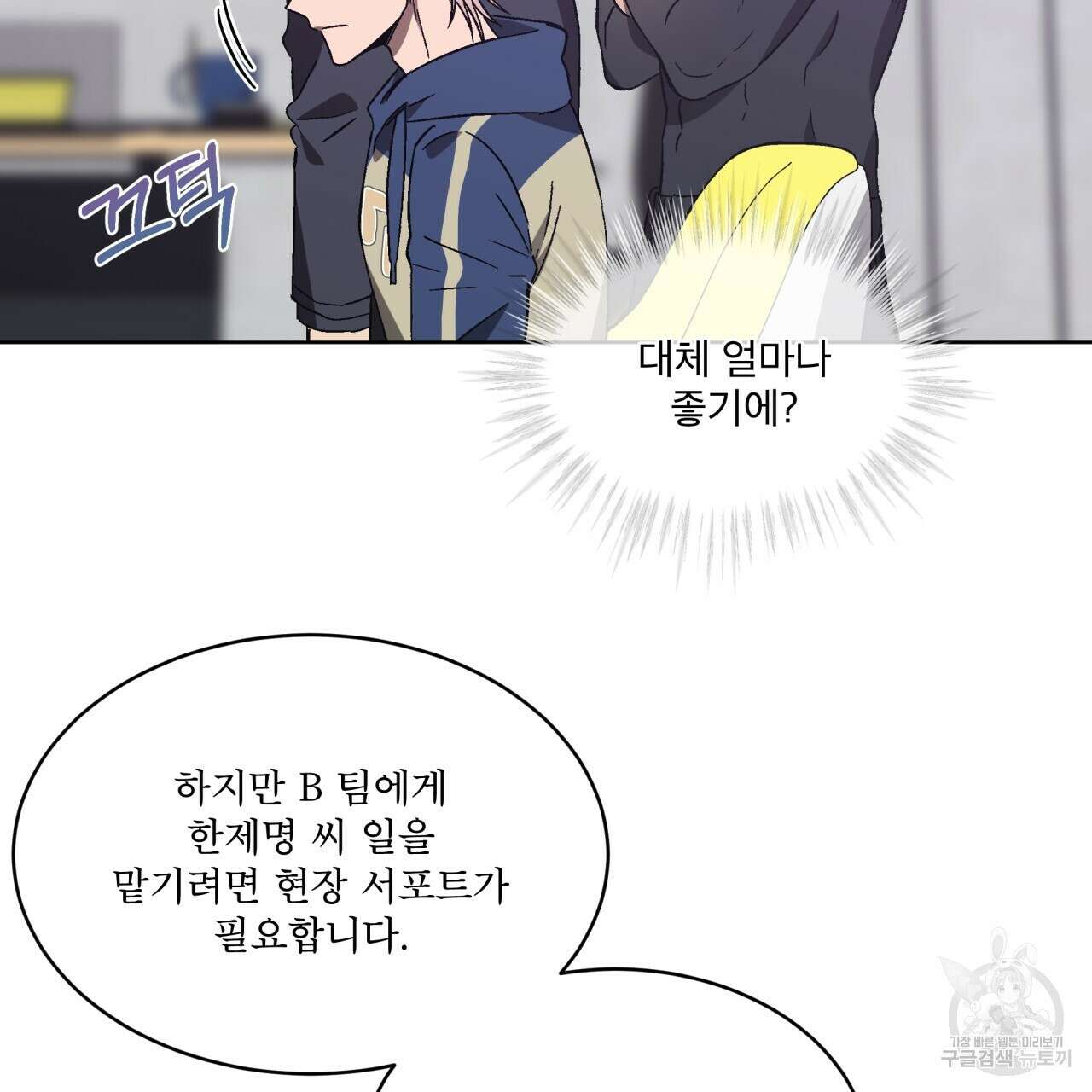 완벽한(The Perfect) 7화 6