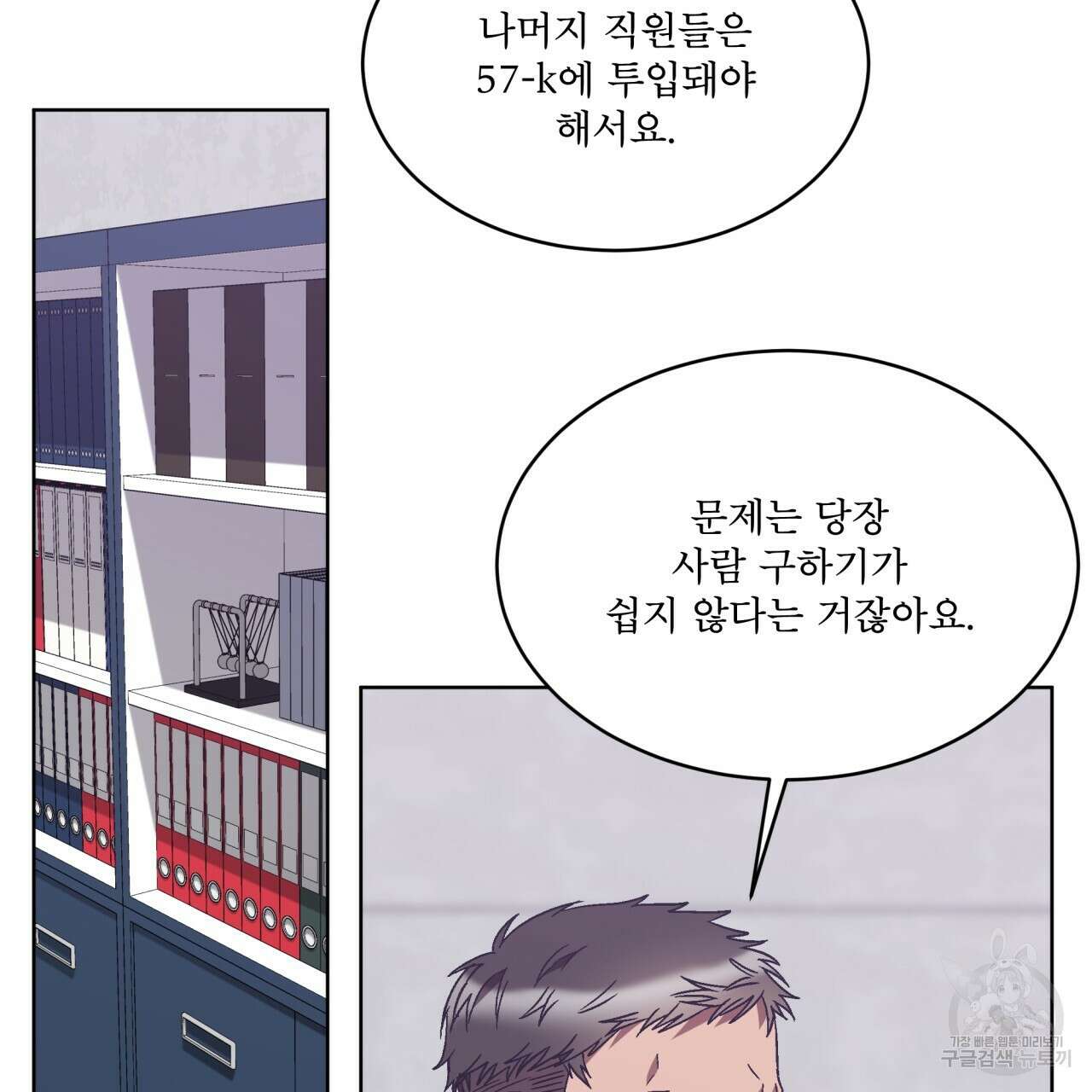 완벽한(The Perfect) 7화 7