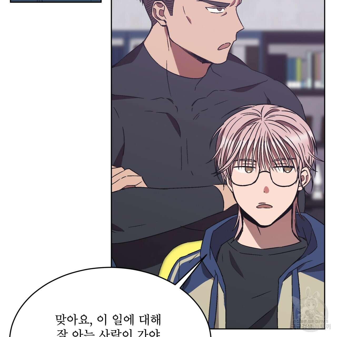 완벽한(The Perfect) 7화 8