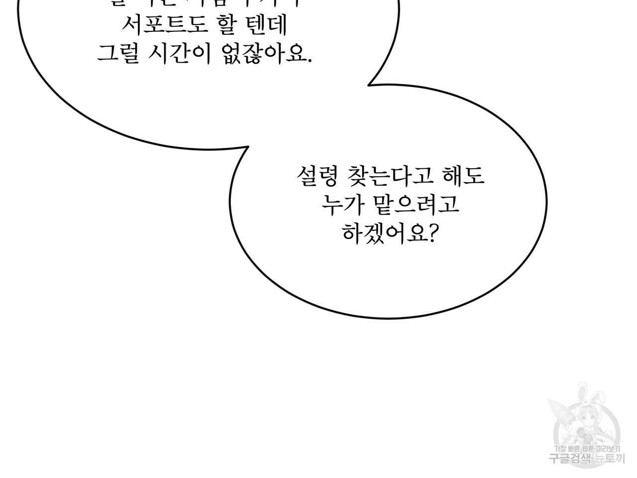 완벽한(The Perfect) 7화 9