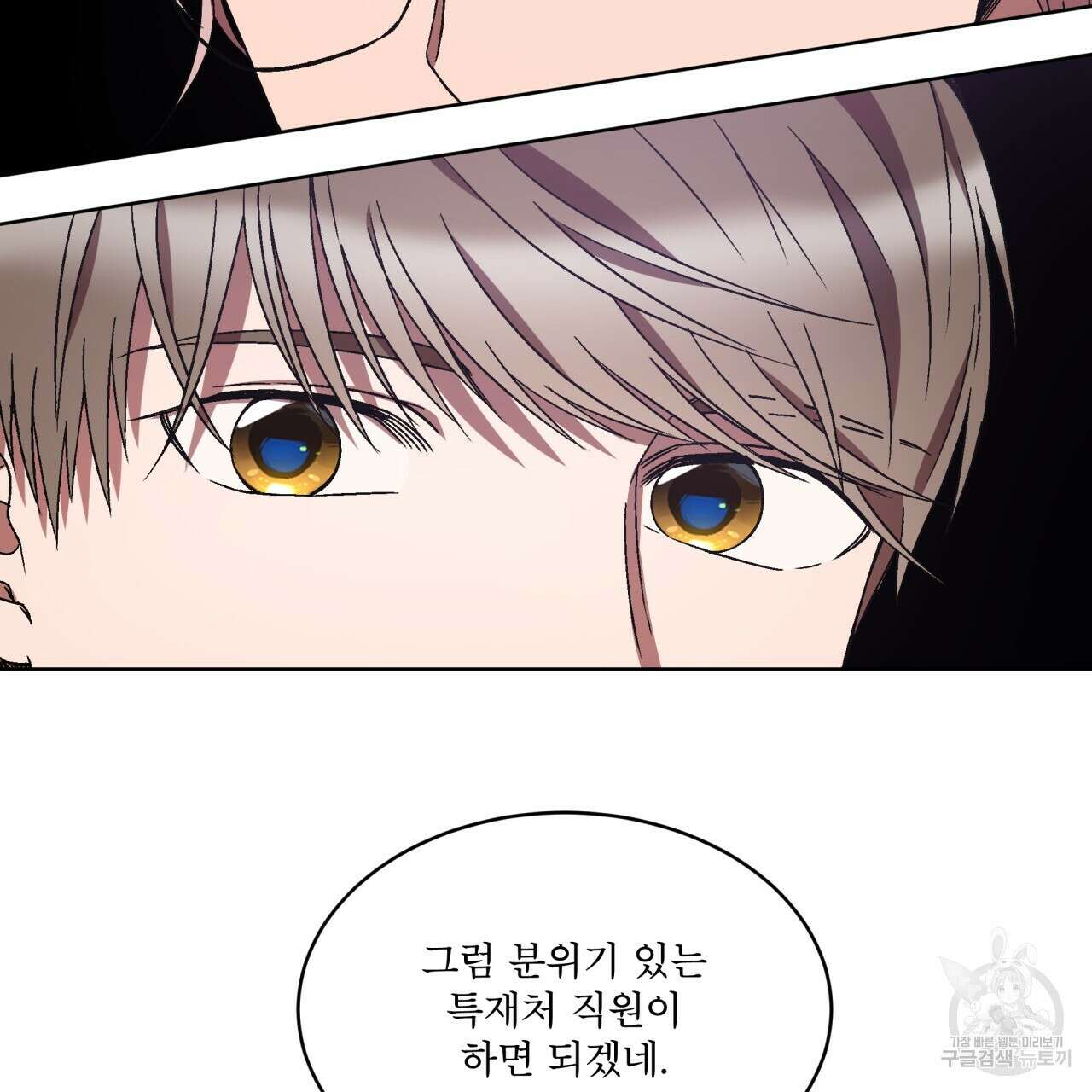 완벽한(The Perfect) 7화 11