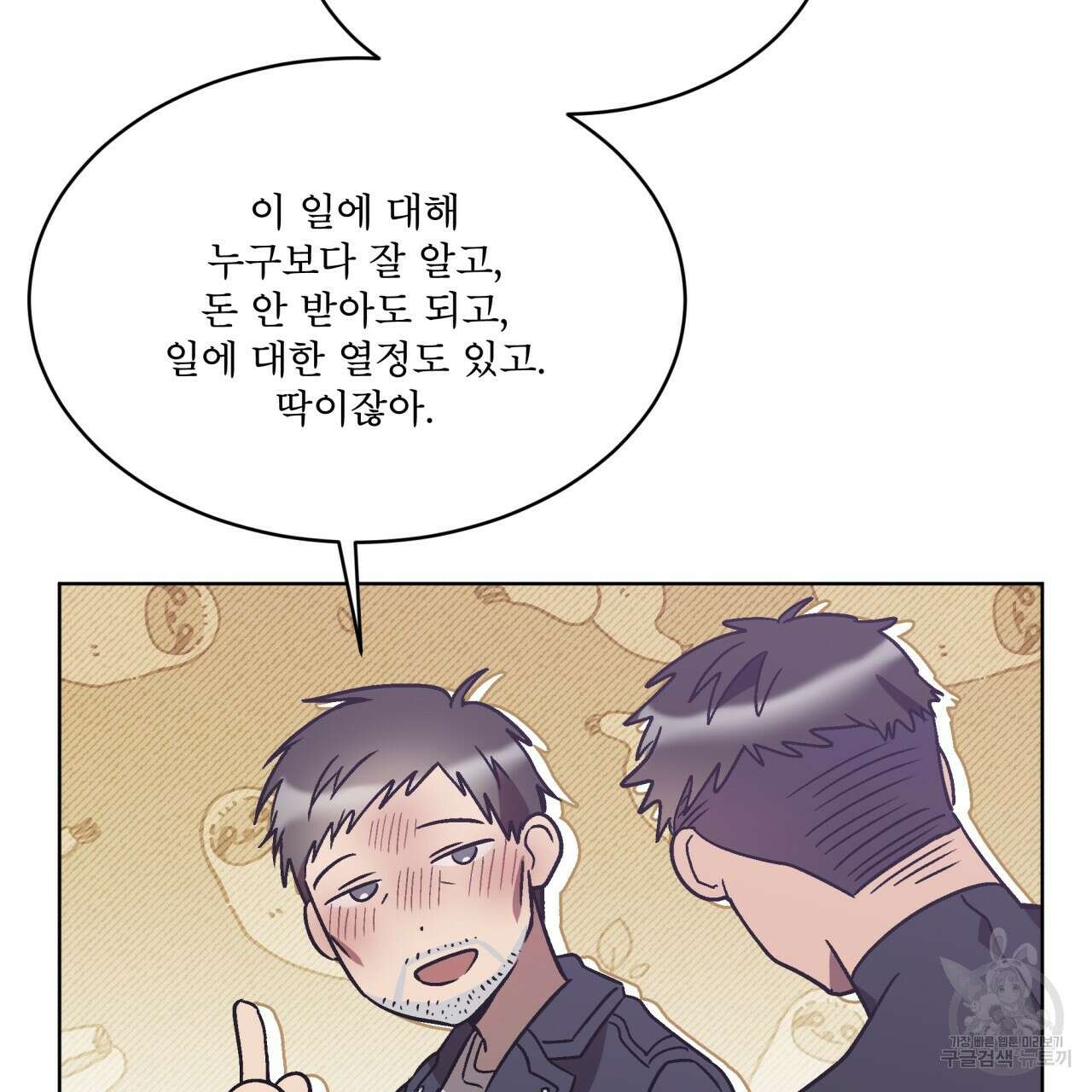 완벽한(The Perfect) 7화 12
