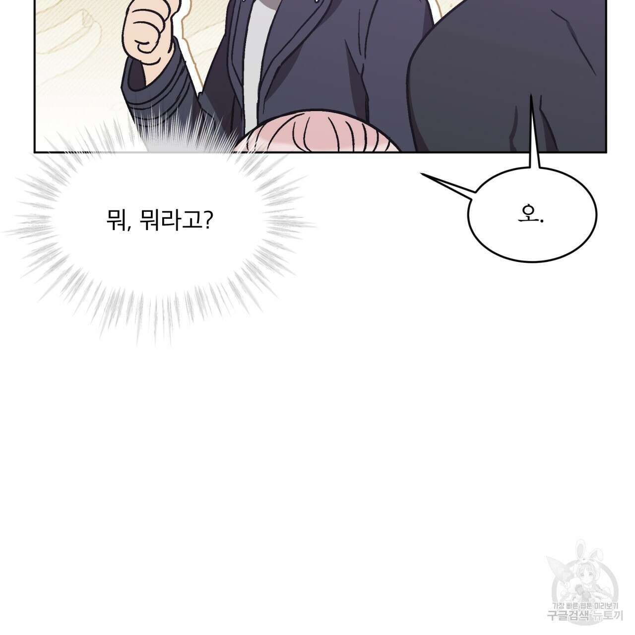 완벽한(The Perfect) 7화 13