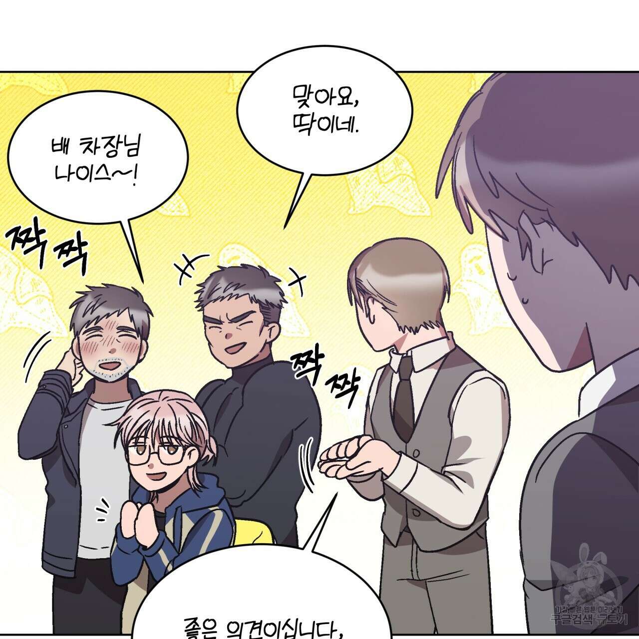 완벽한(The Perfect) 7화 14