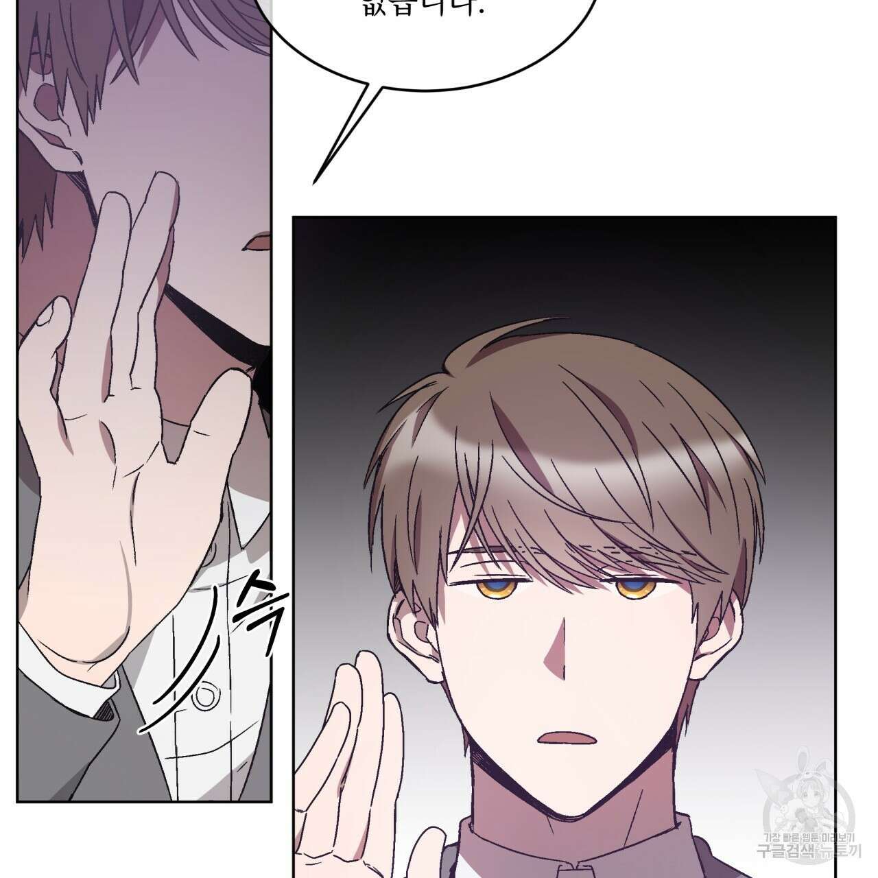 완벽한(The Perfect) 7화 16