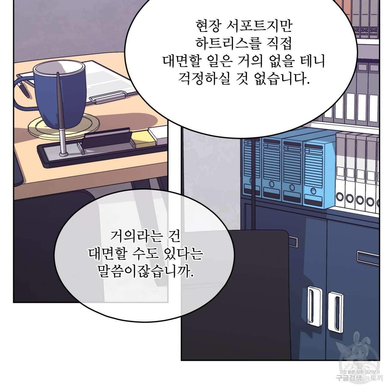 완벽한(The Perfect) 7화 22