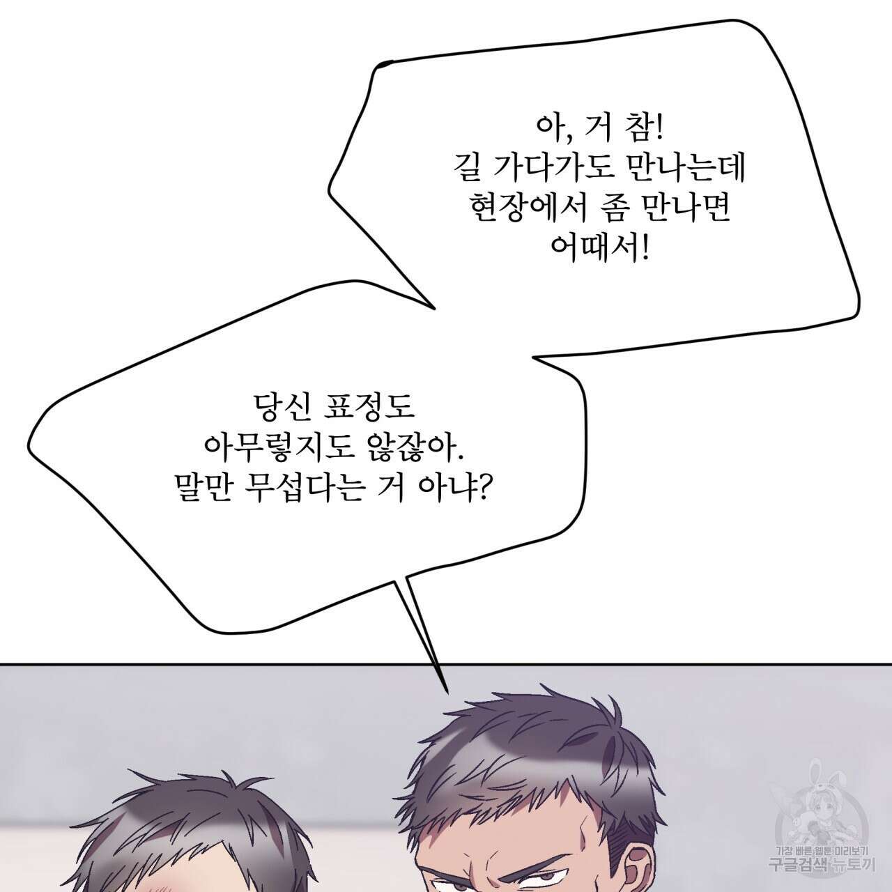 완벽한(The Perfect) 7화 23