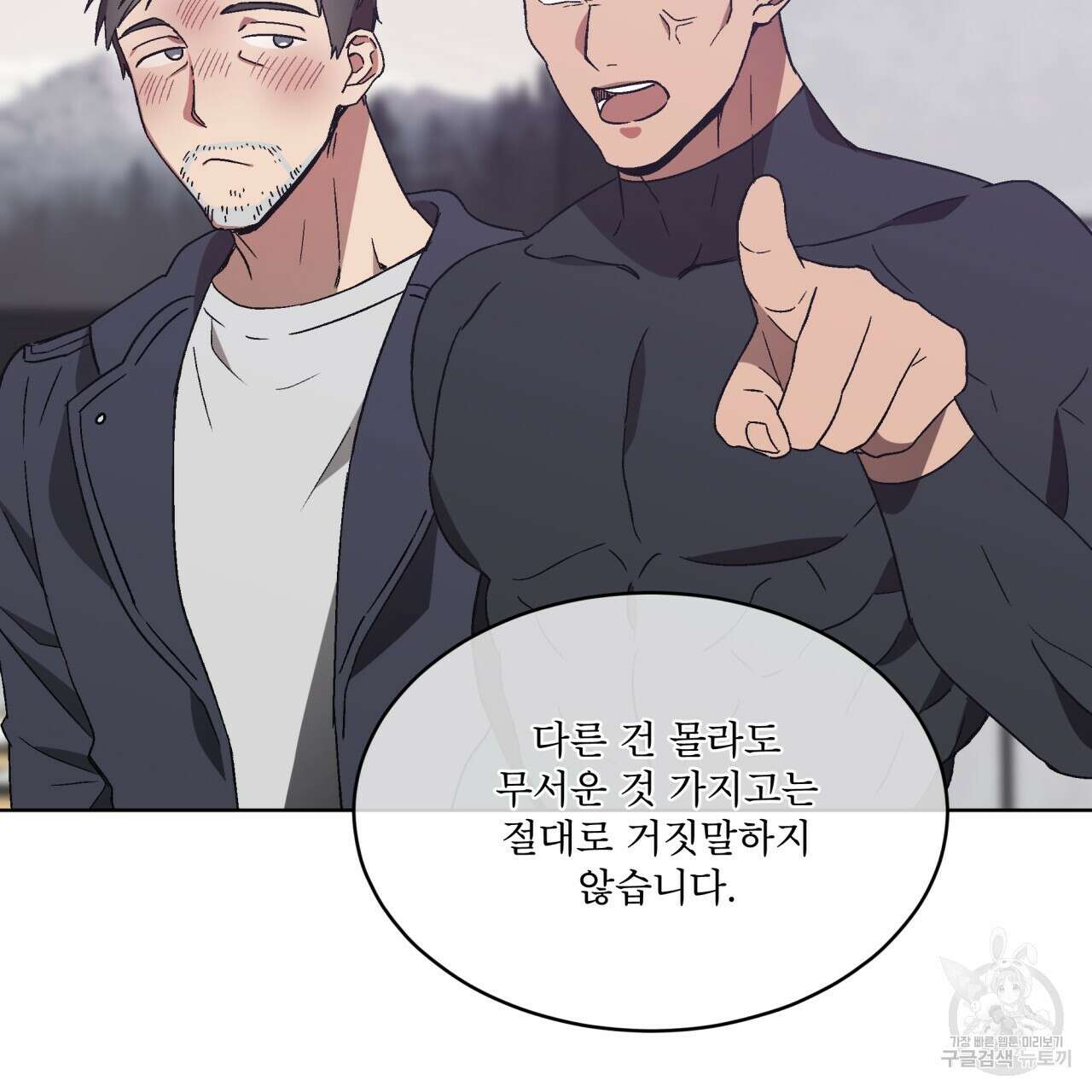 완벽한(The Perfect) 7화 24