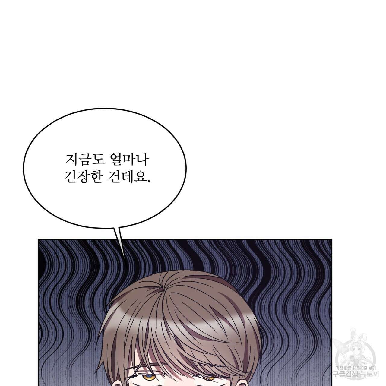 완벽한(The Perfect) 7화 25