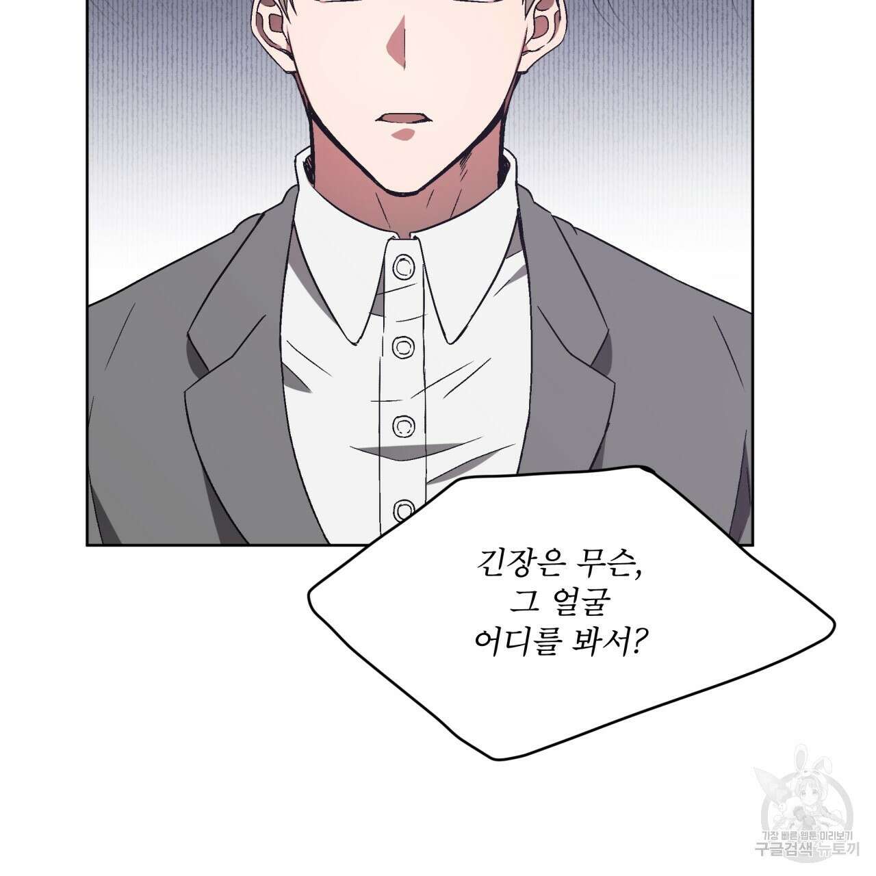 완벽한(The Perfect) 7화 26