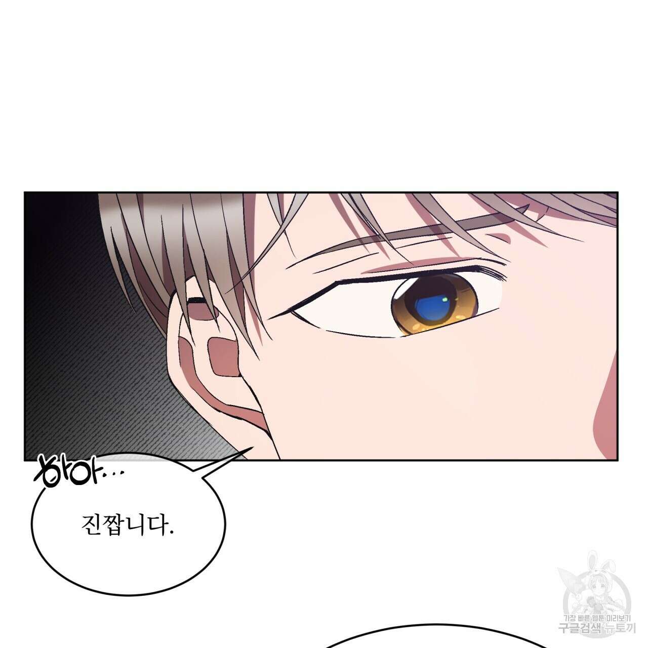 완벽한(The Perfect) 7화 27
