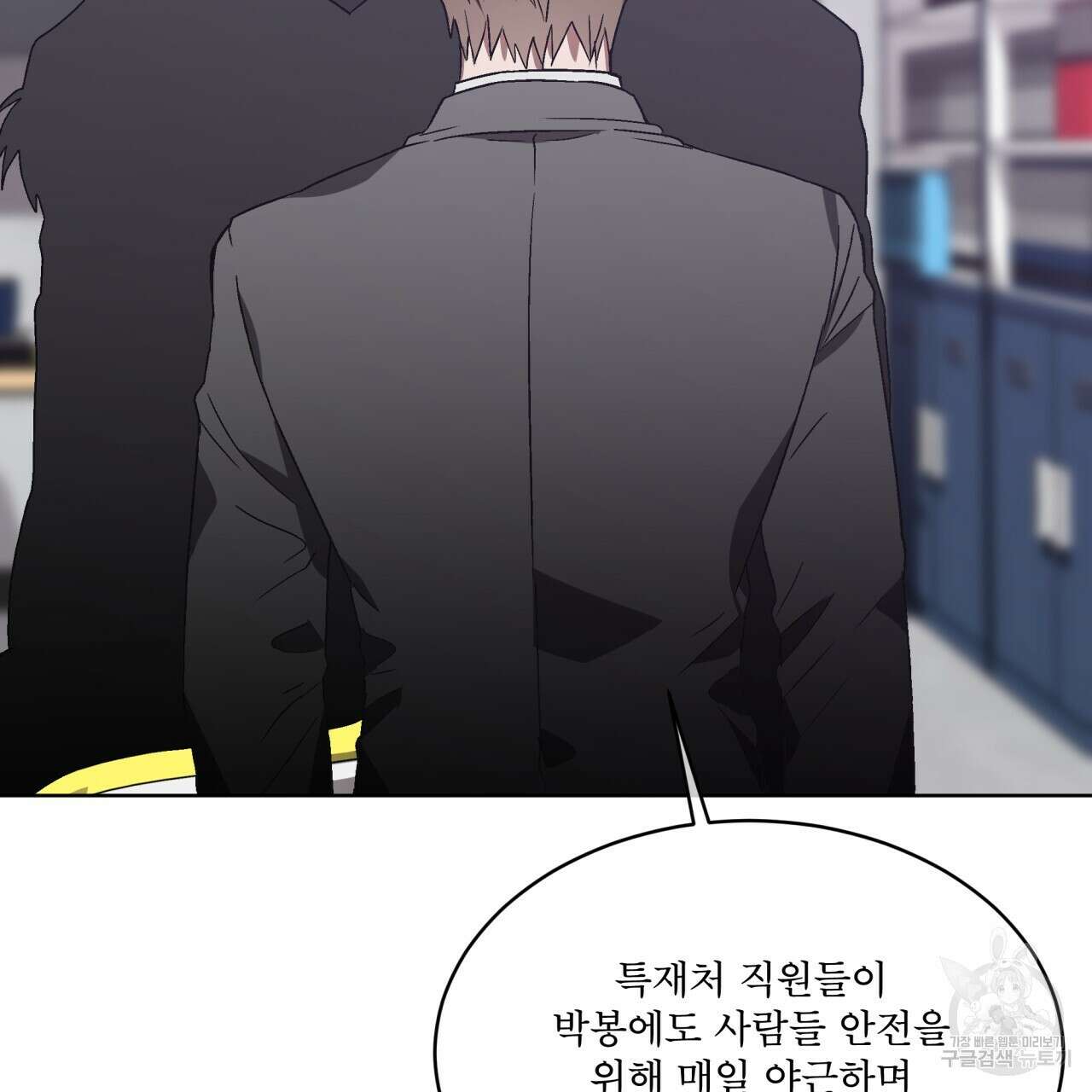 완벽한(The Perfect) 7화 29