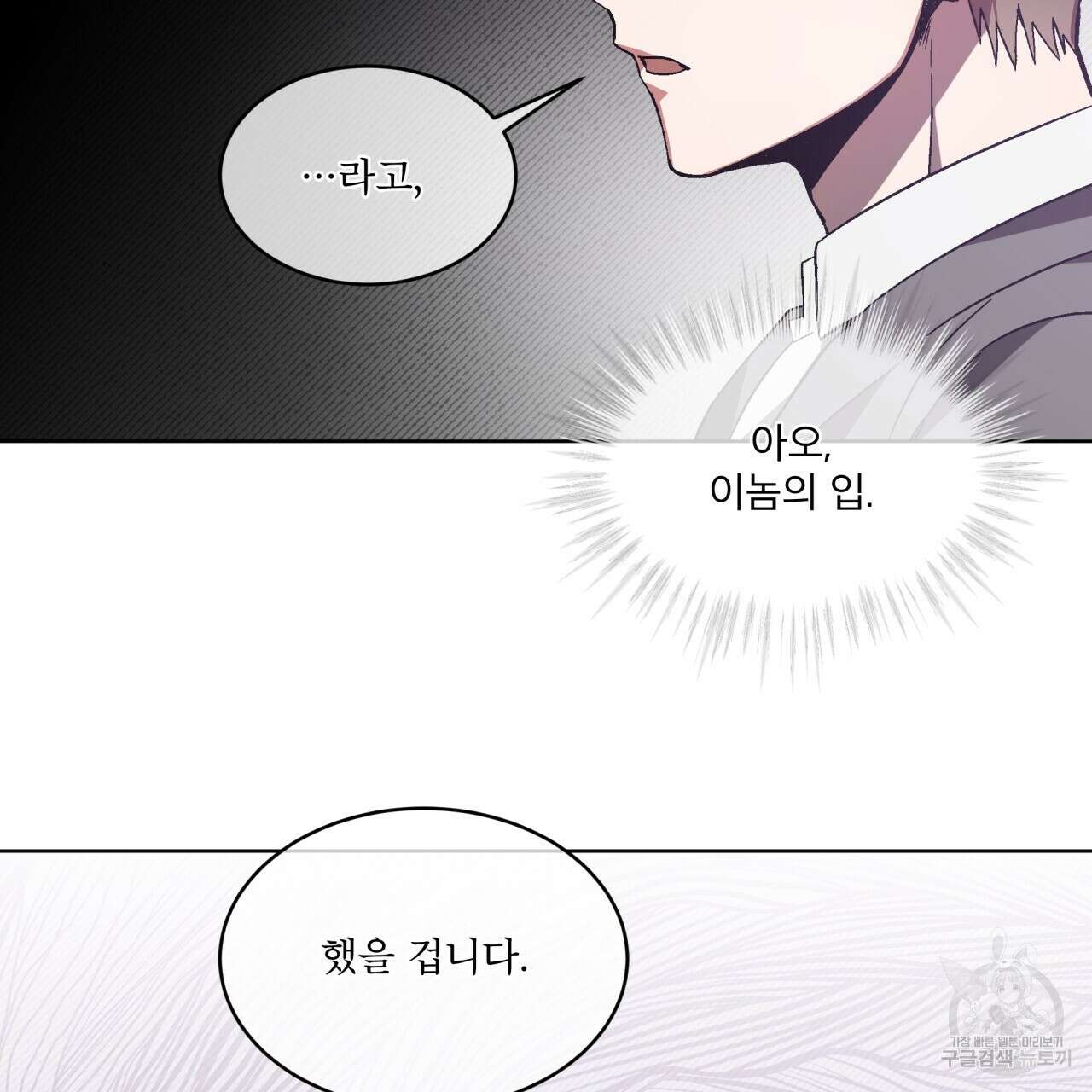 완벽한(The Perfect) 7화 32