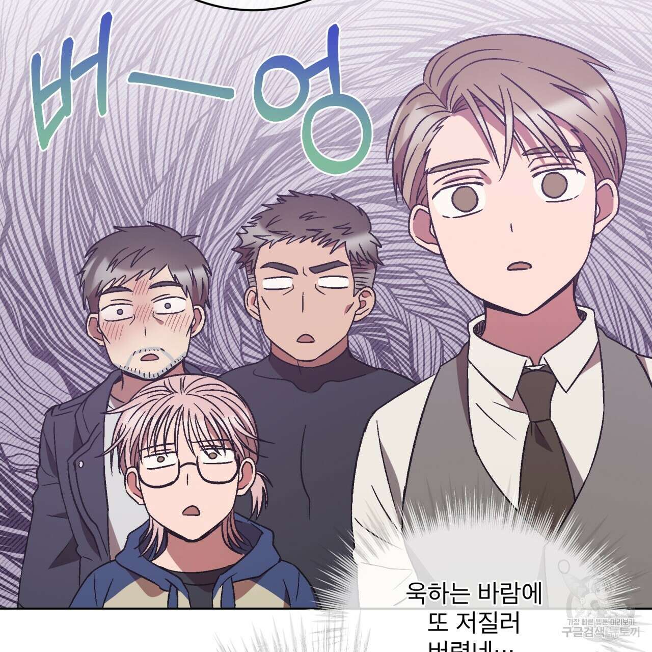 완벽한(The Perfect) 7화 33