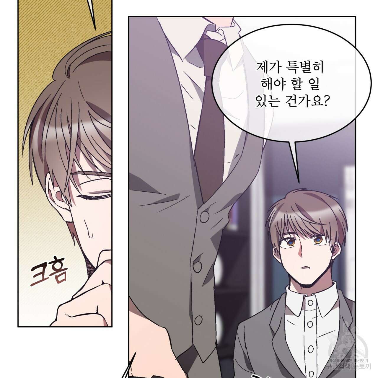 완벽한(The Perfect) 7화 35