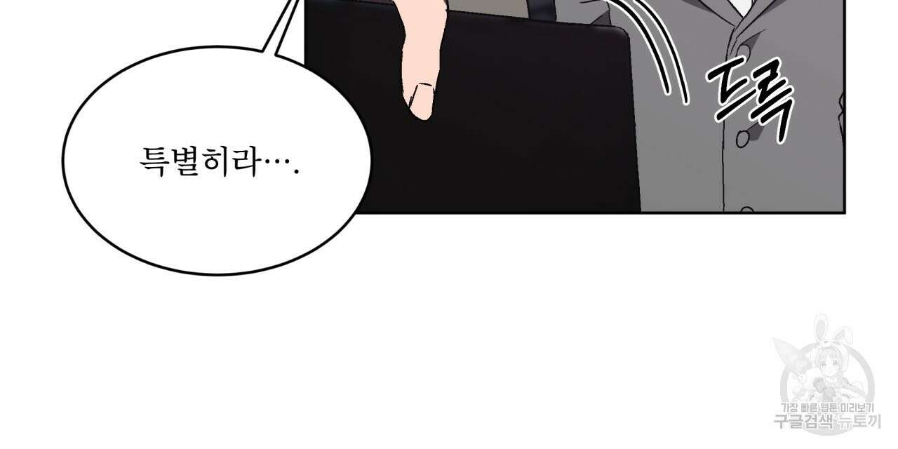 완벽한(The Perfect) 7화 36