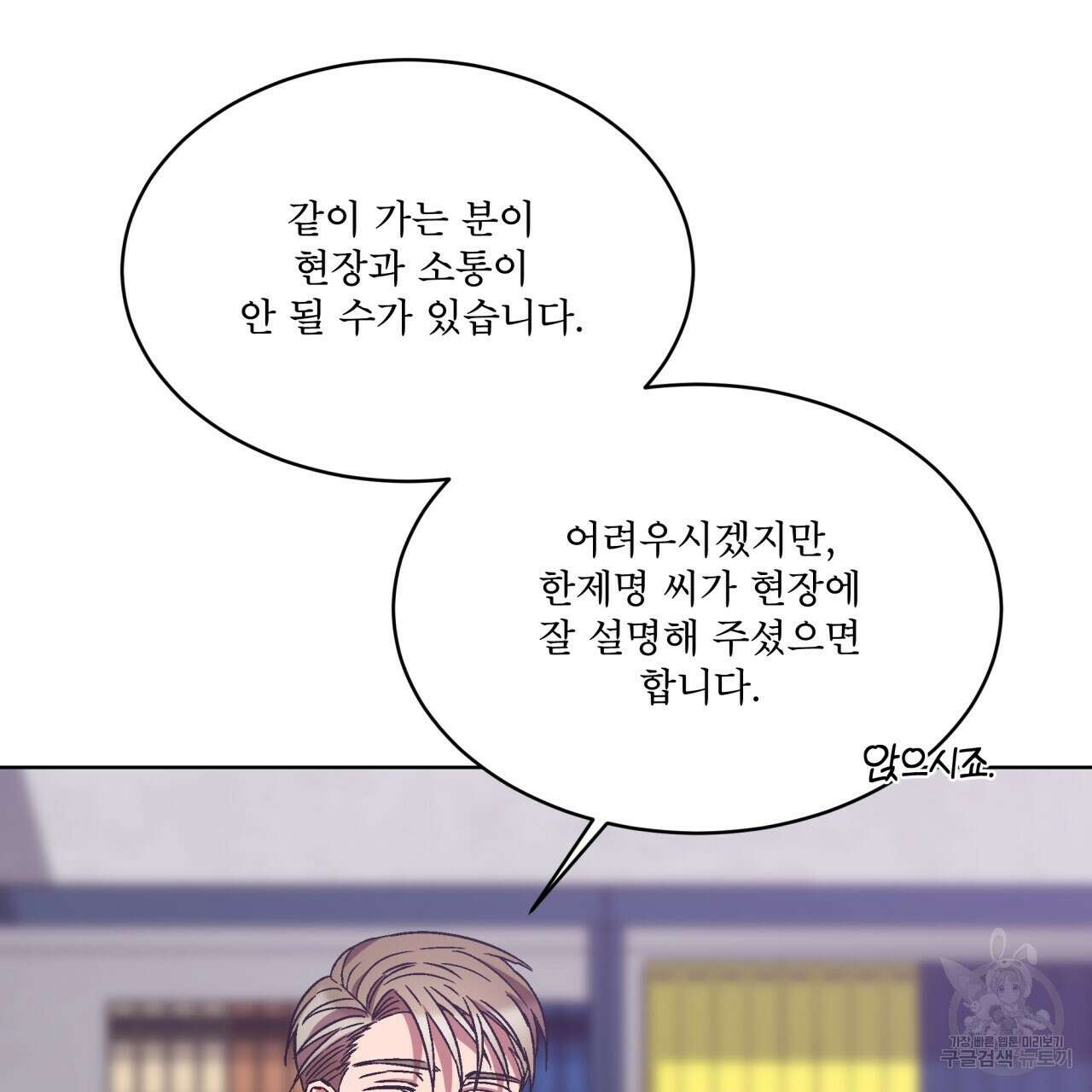 완벽한(The Perfect) 7화 37