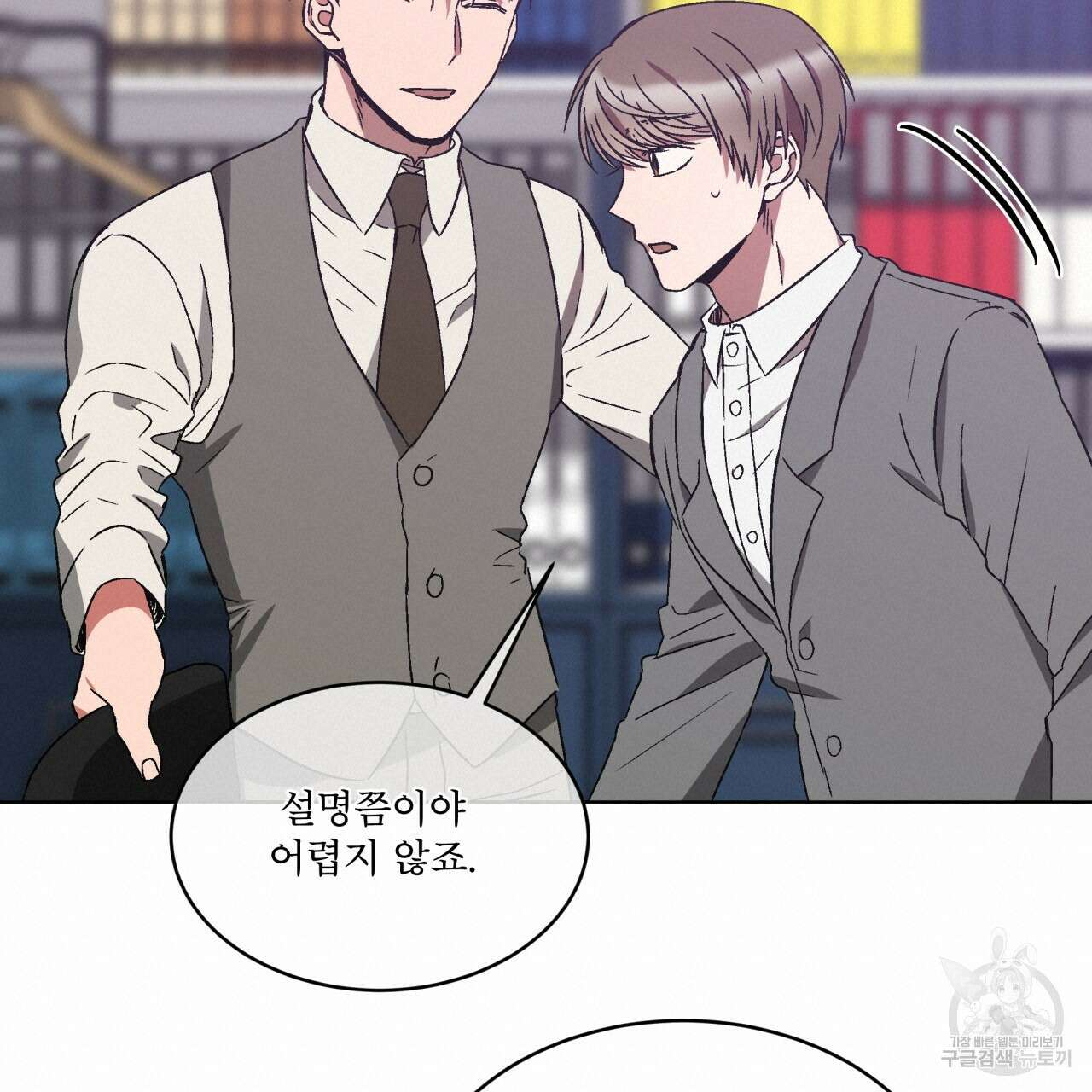 완벽한(The Perfect) 7화 38