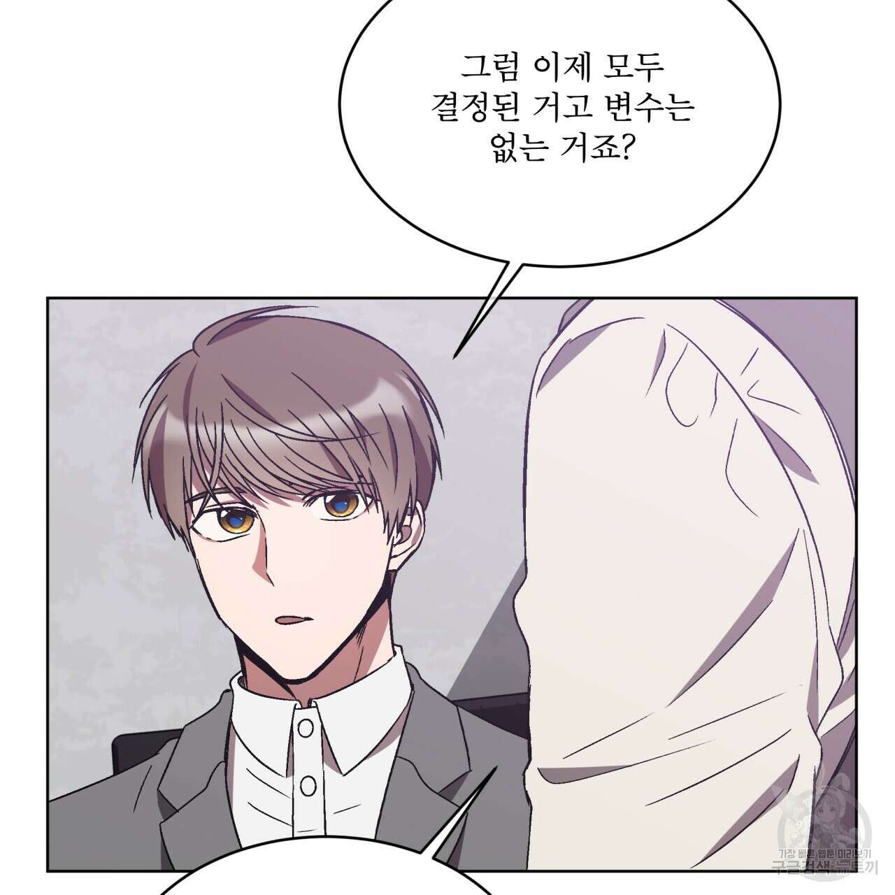 완벽한(The Perfect) 7화 39