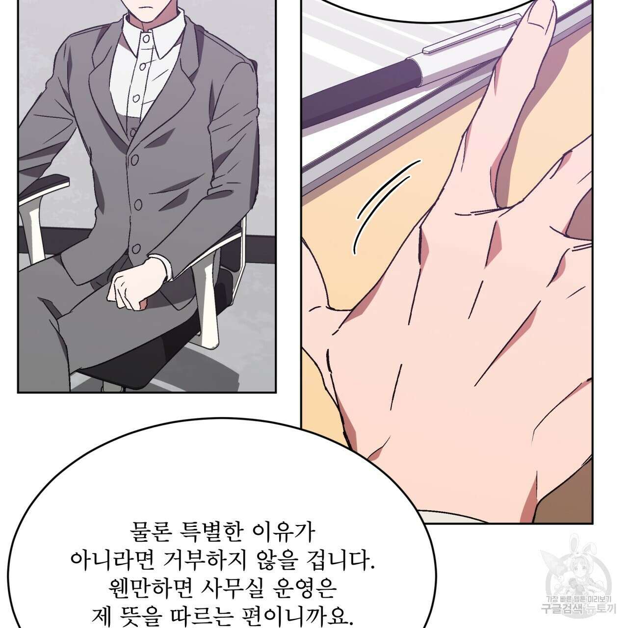 완벽한(The Perfect) 7화 41