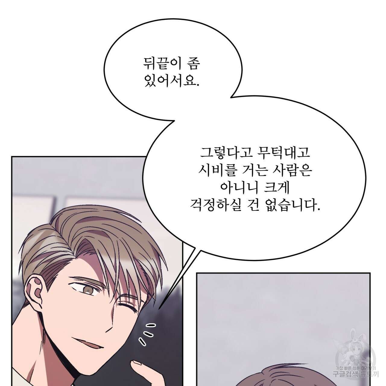 완벽한(The Perfect) 7화 46