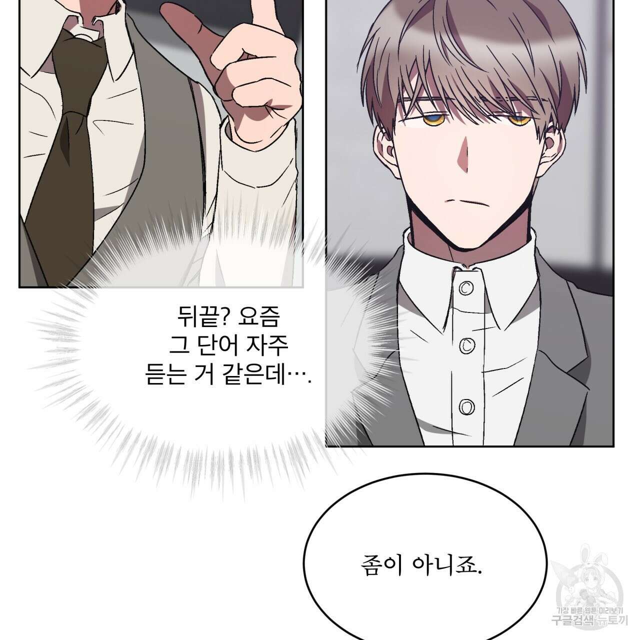 완벽한(The Perfect) 7화 47