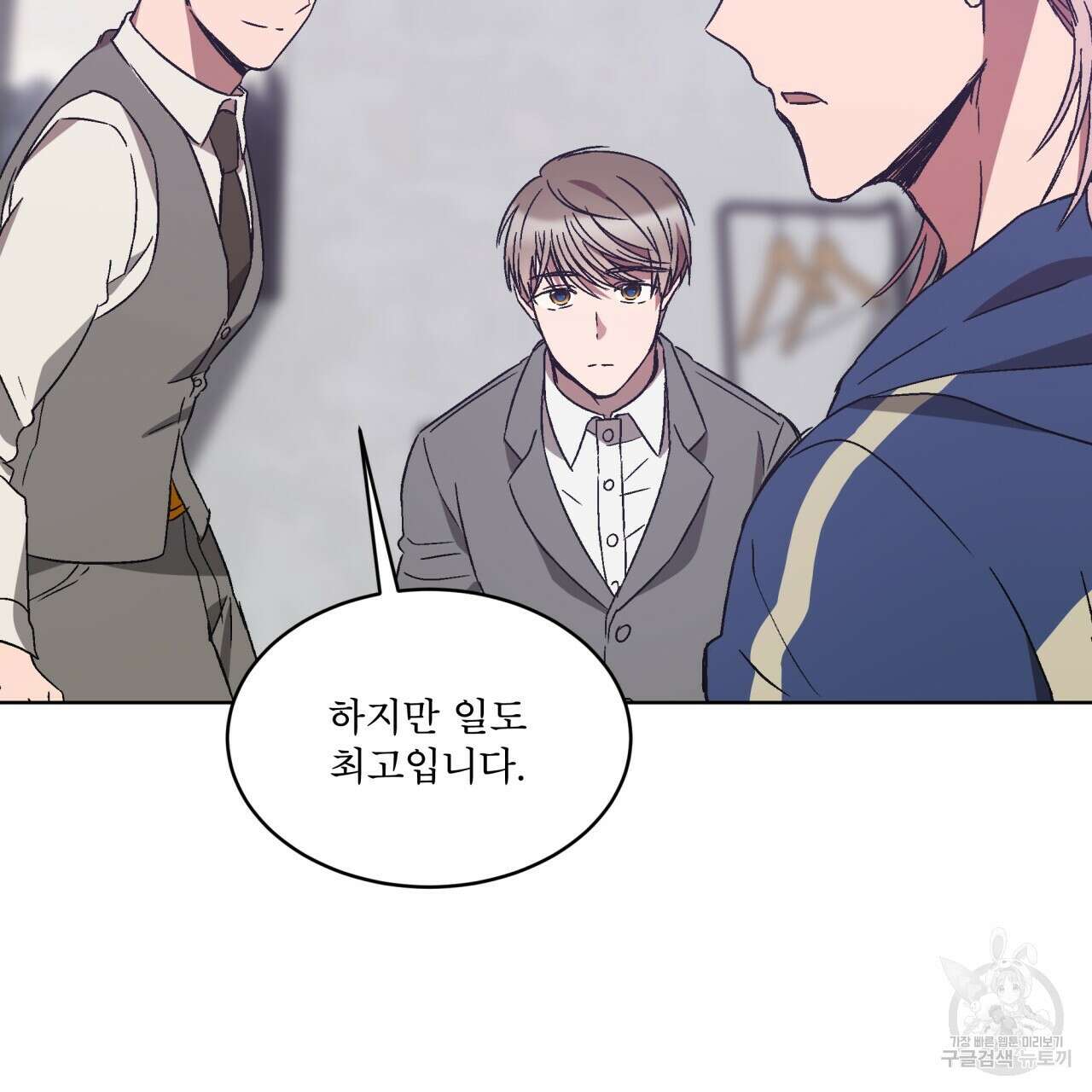 완벽한(The Perfect) 7화 49