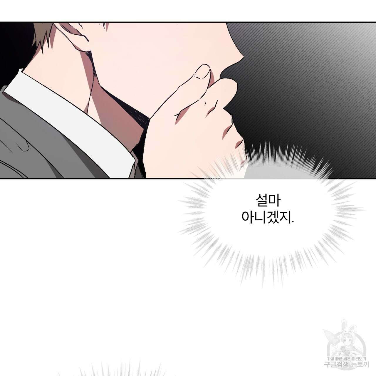 완벽한(The Perfect) 7화 50