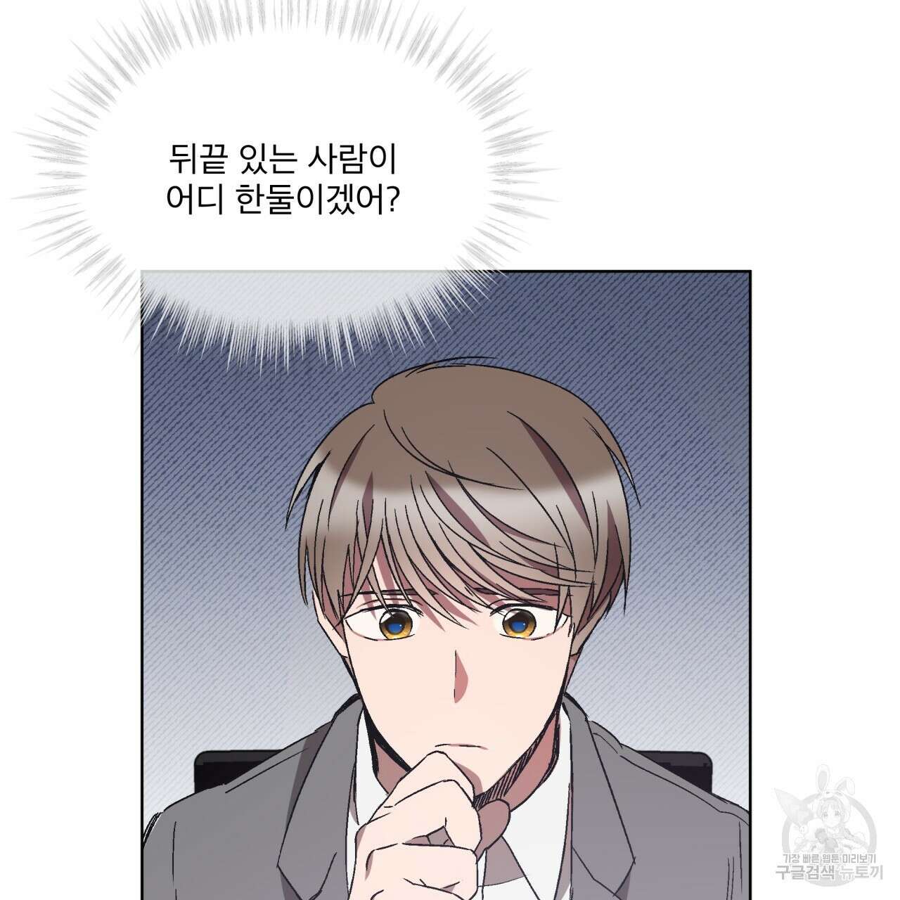 완벽한(The Perfect) 7화 51
