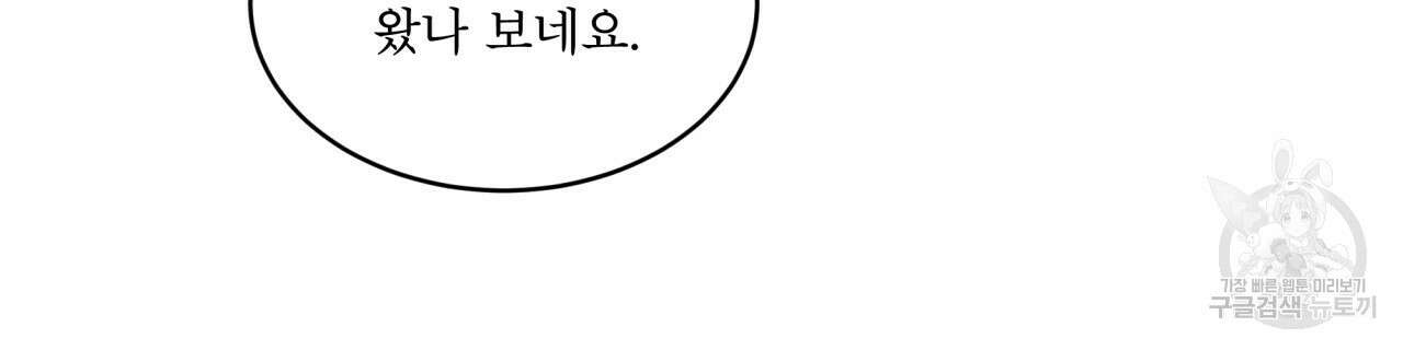 완벽한(The Perfect) 7화 54
