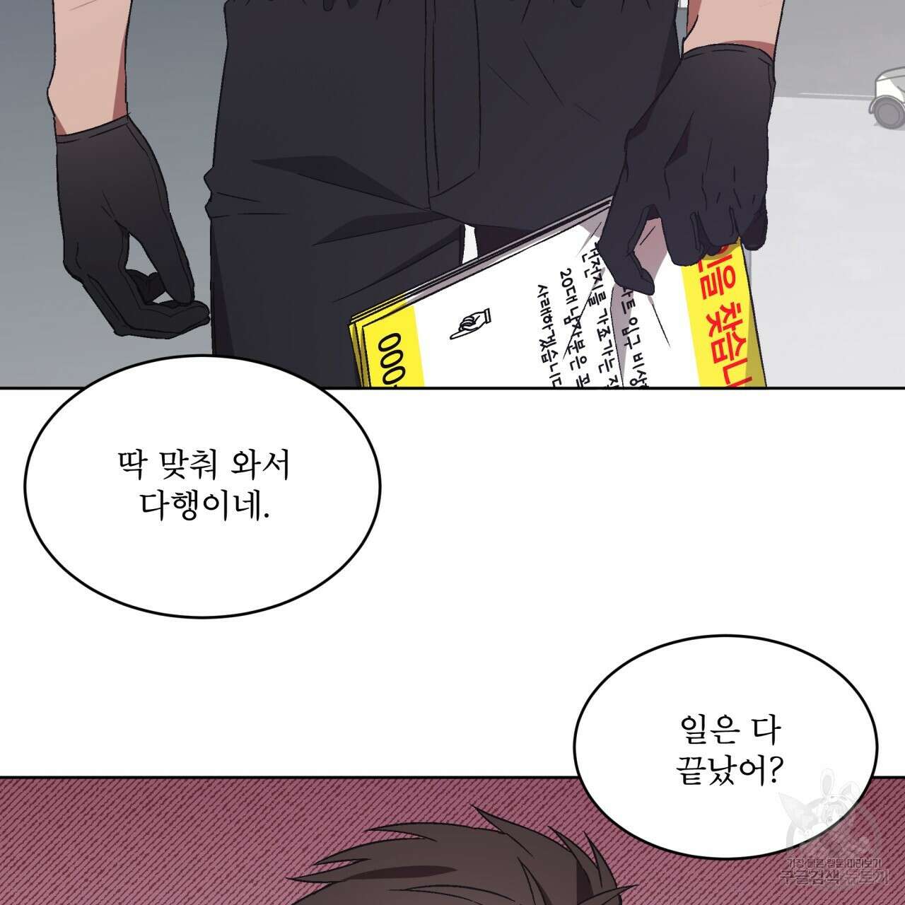 완벽한(The Perfect) 7화 59