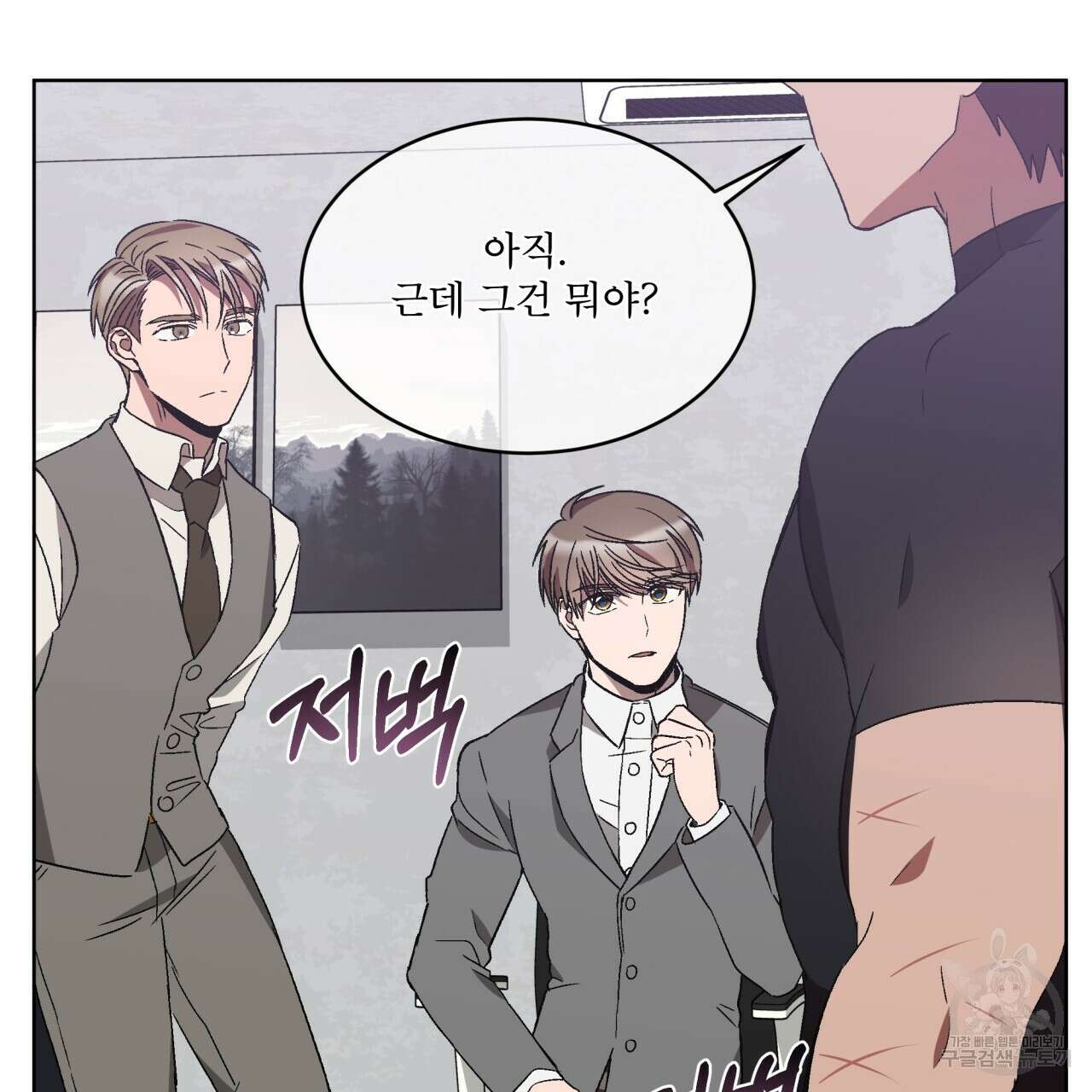 완벽한(The Perfect) 7화 61