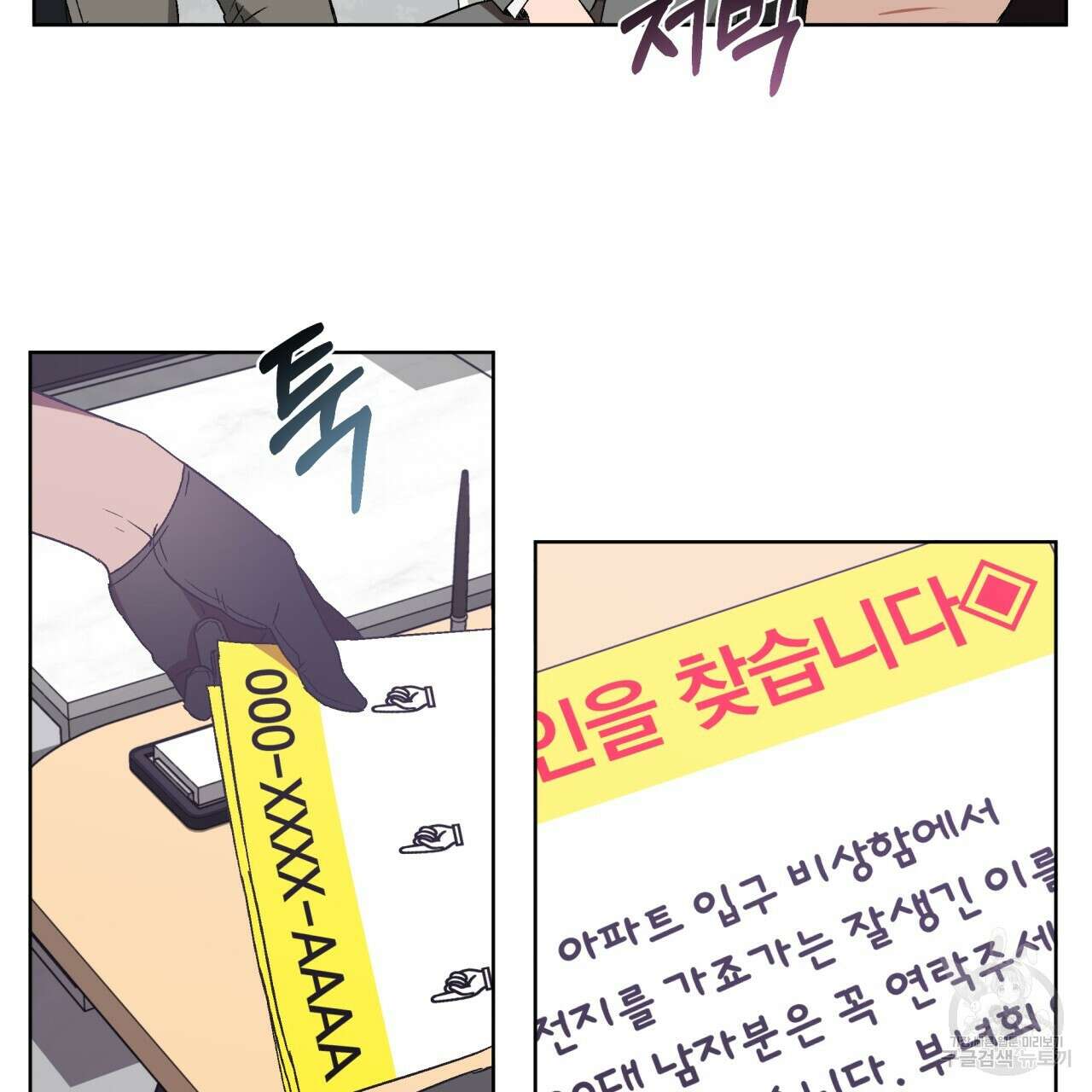 완벽한(The Perfect) 7화 62