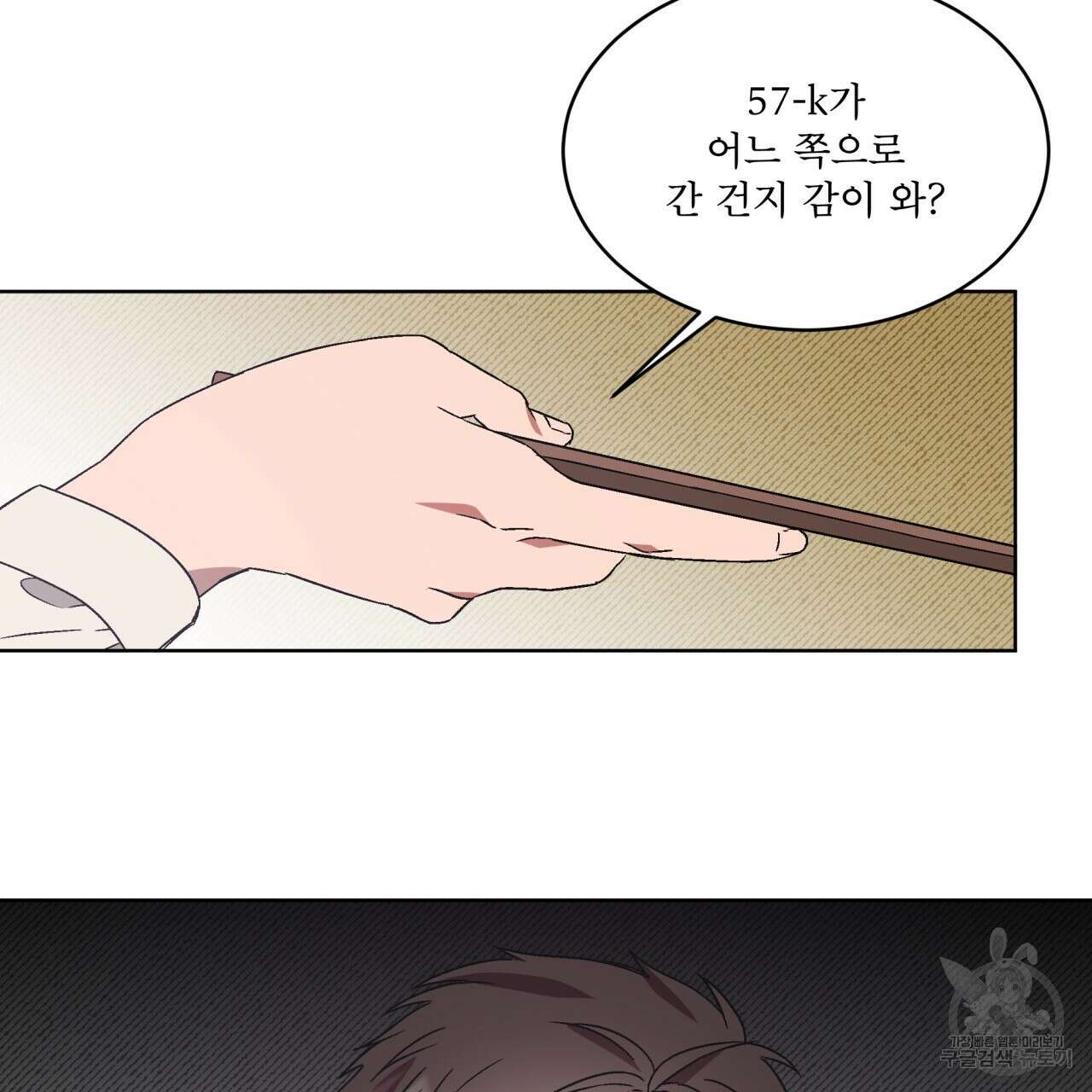 완벽한(The Perfect) 7화 67