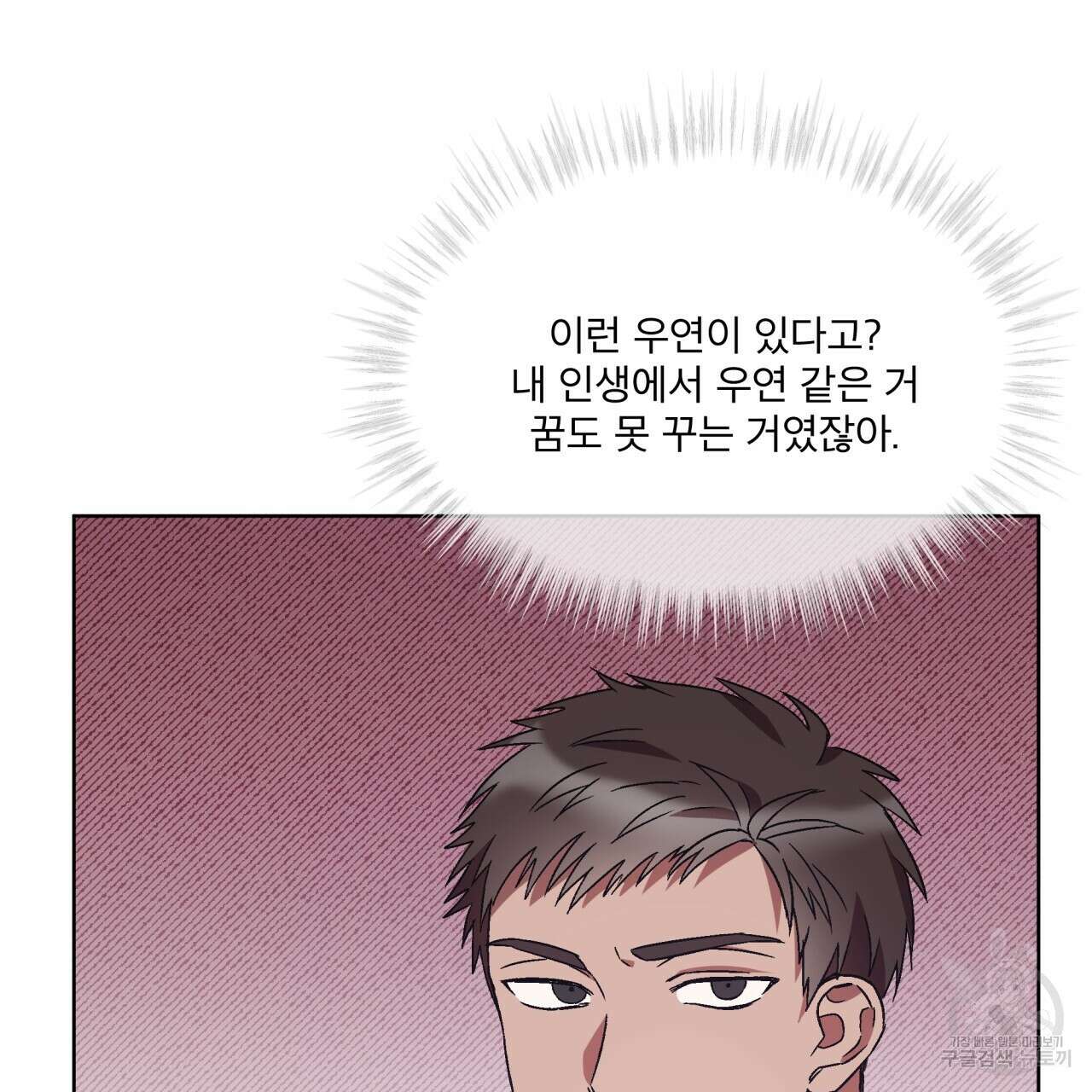 완벽한(The Perfect) 7화 73