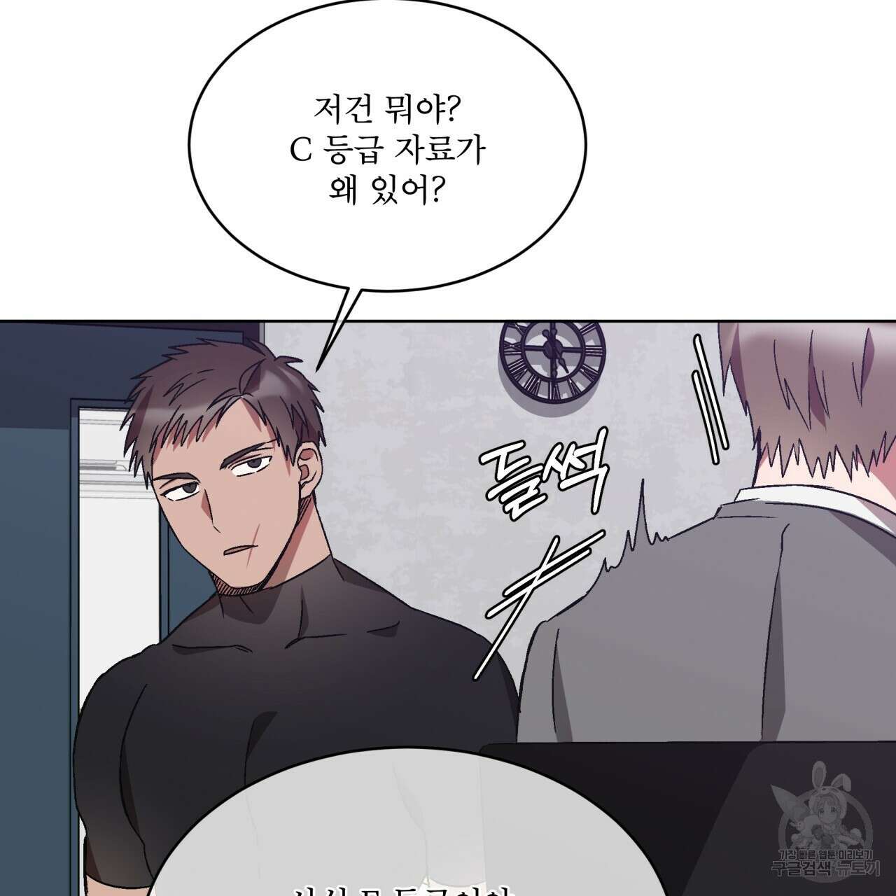 완벽한(The Perfect) 7화 75