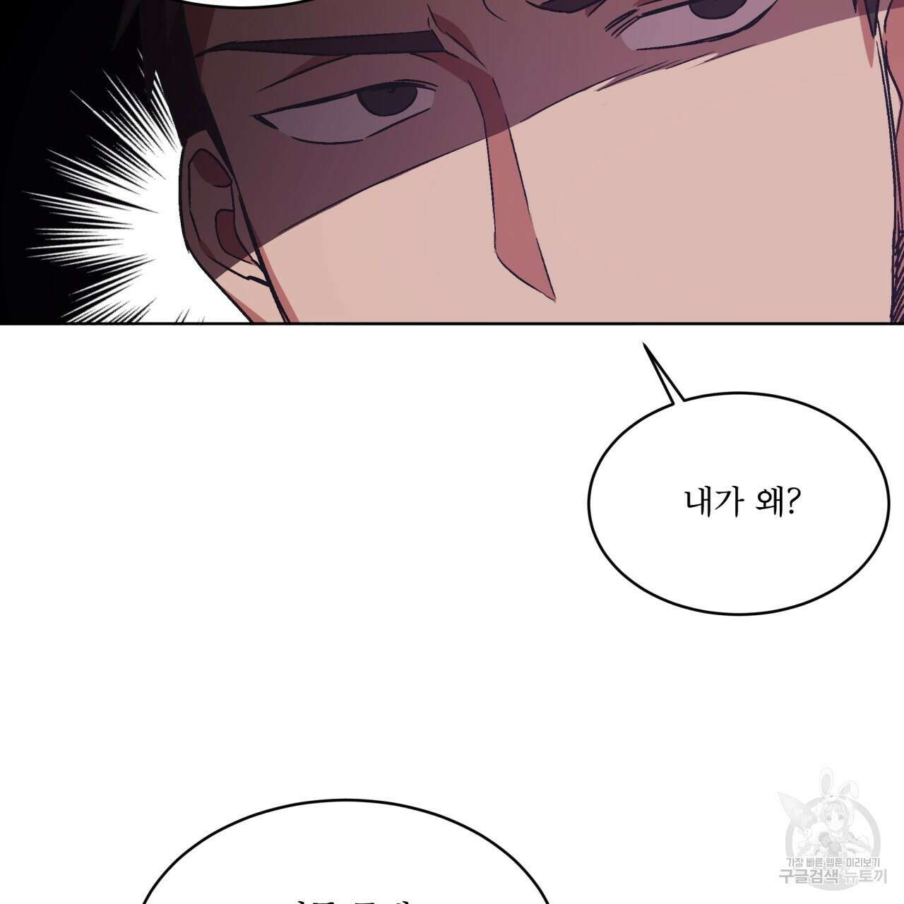 완벽한(The Perfect) 7화 77