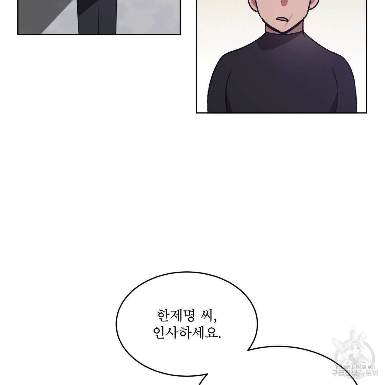완벽한(The Perfect) 7화 79