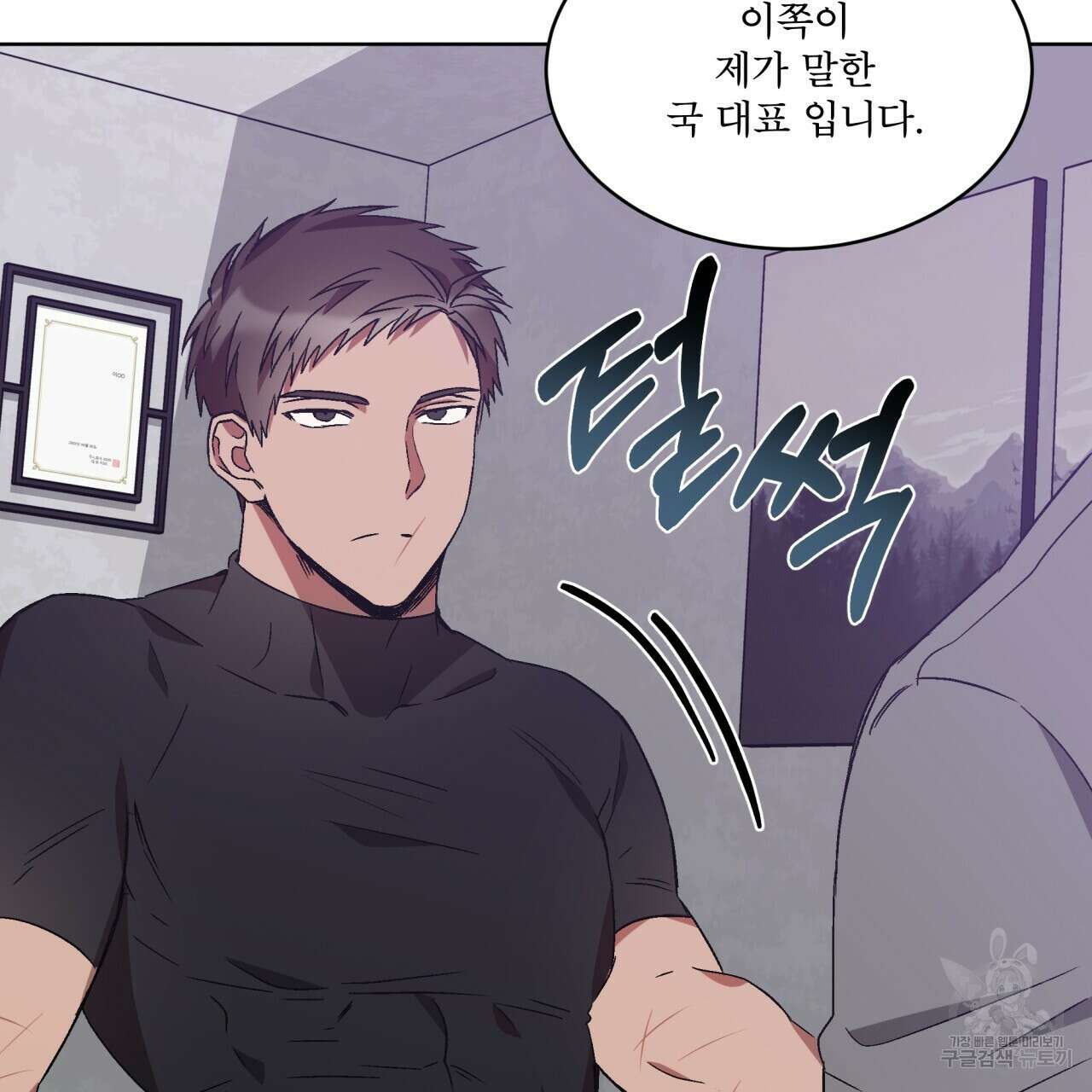 완벽한(The Perfect) 7화 80