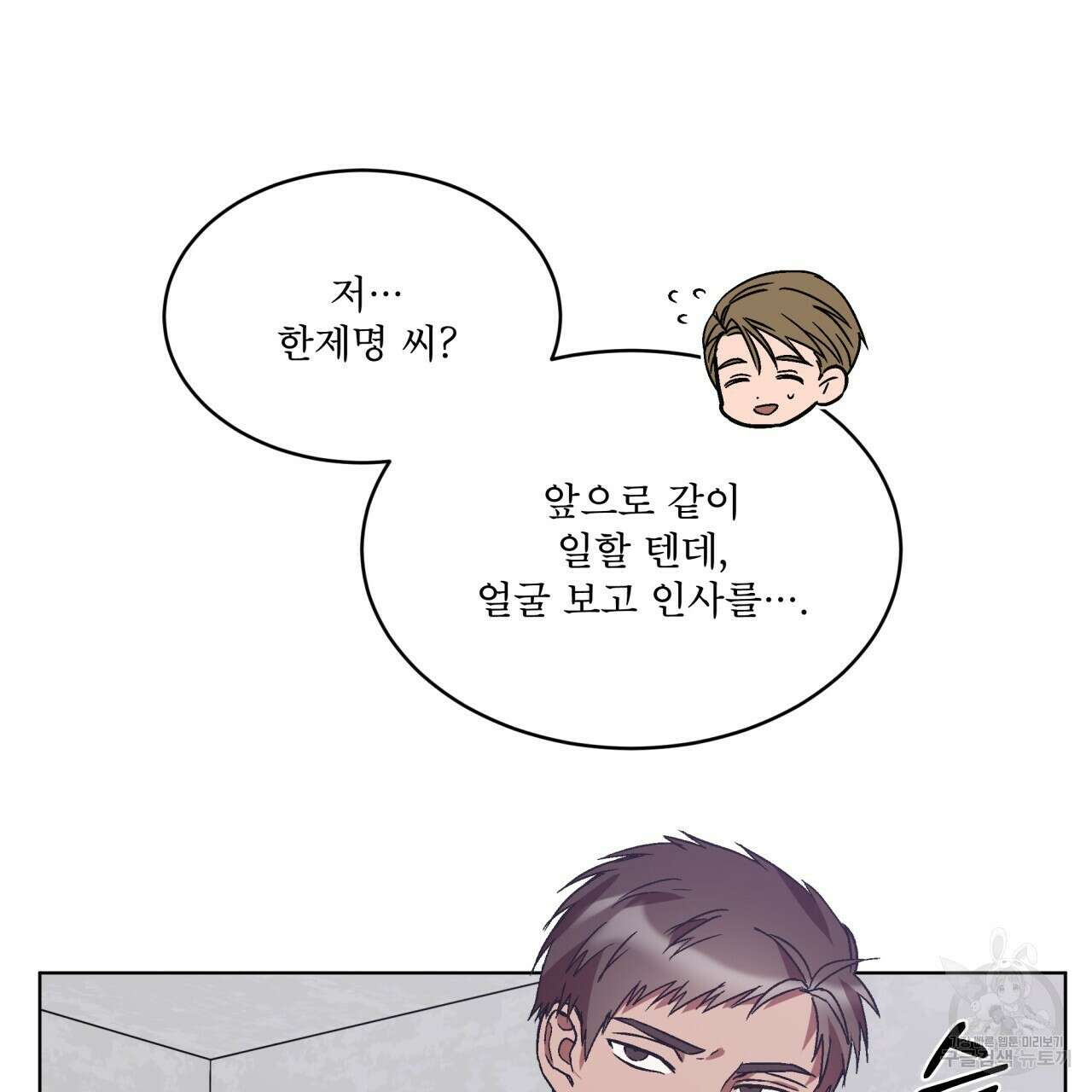완벽한(The Perfect) 7화 84